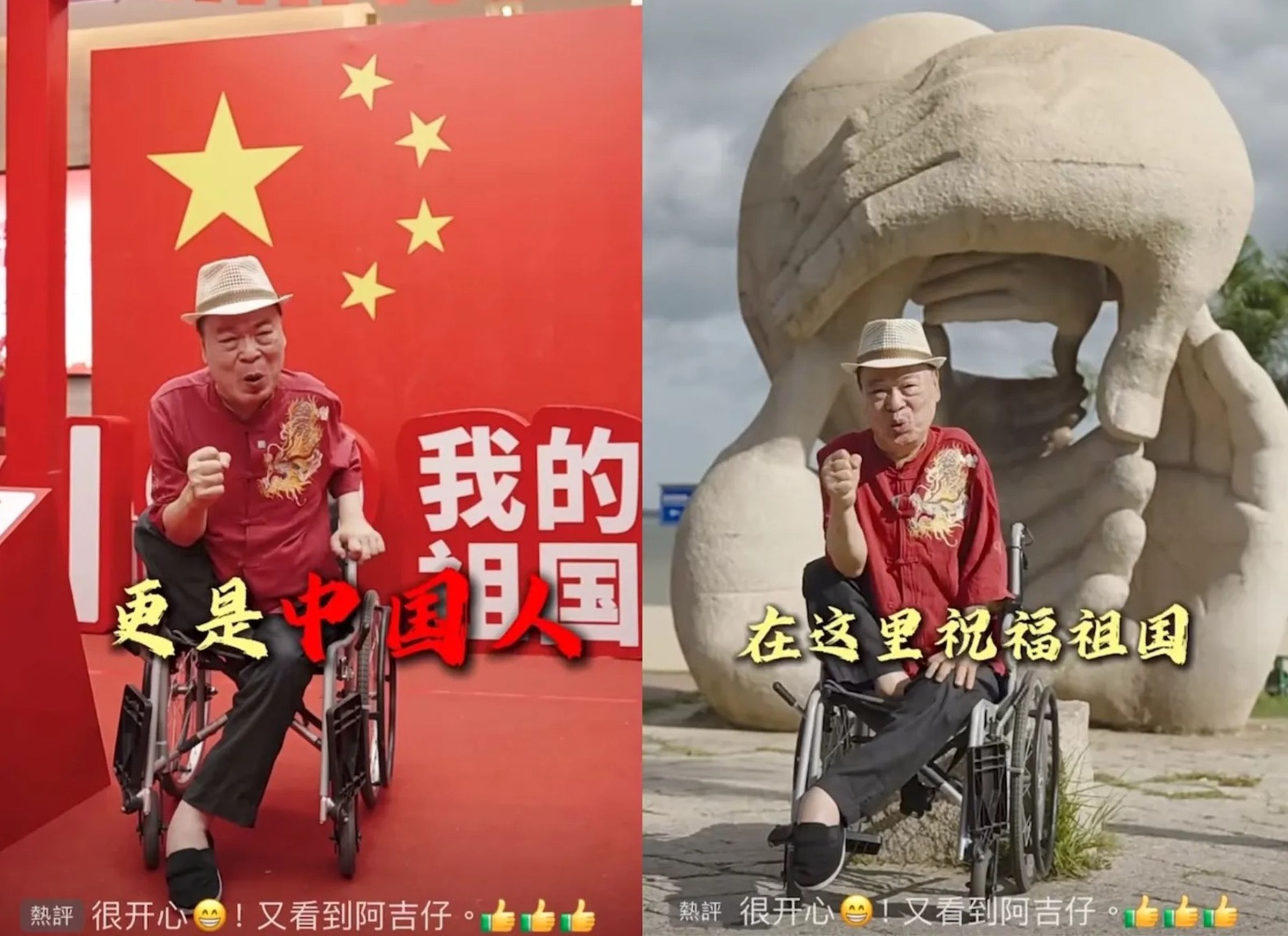 阿吉仔拍抖音影片，高喊中國是「祖國」。（翻攝抖音畫面）