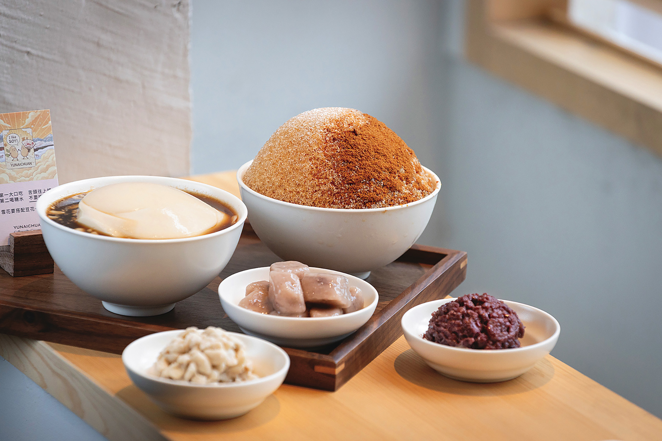 「芋艿川豆花店」以北海道黃豆製成「三倍濃」豆花，搭配精心調製的糖水與固定配料，把原本的街邊小吃升級為講究質感的高級甜點。