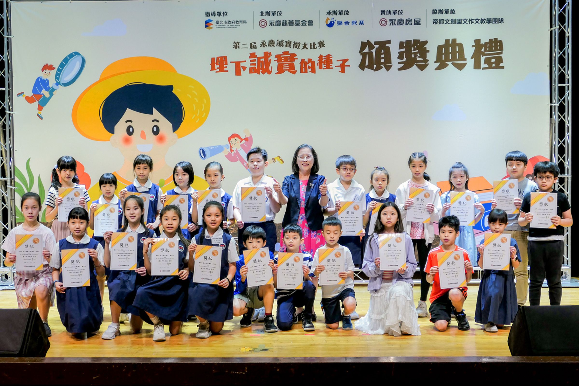 「第二屆永慶誠實徵文比賽」台北市區賽頒獎典禮，台北市教育局專門委員楊淑妃到場勉勵獲獎學生。