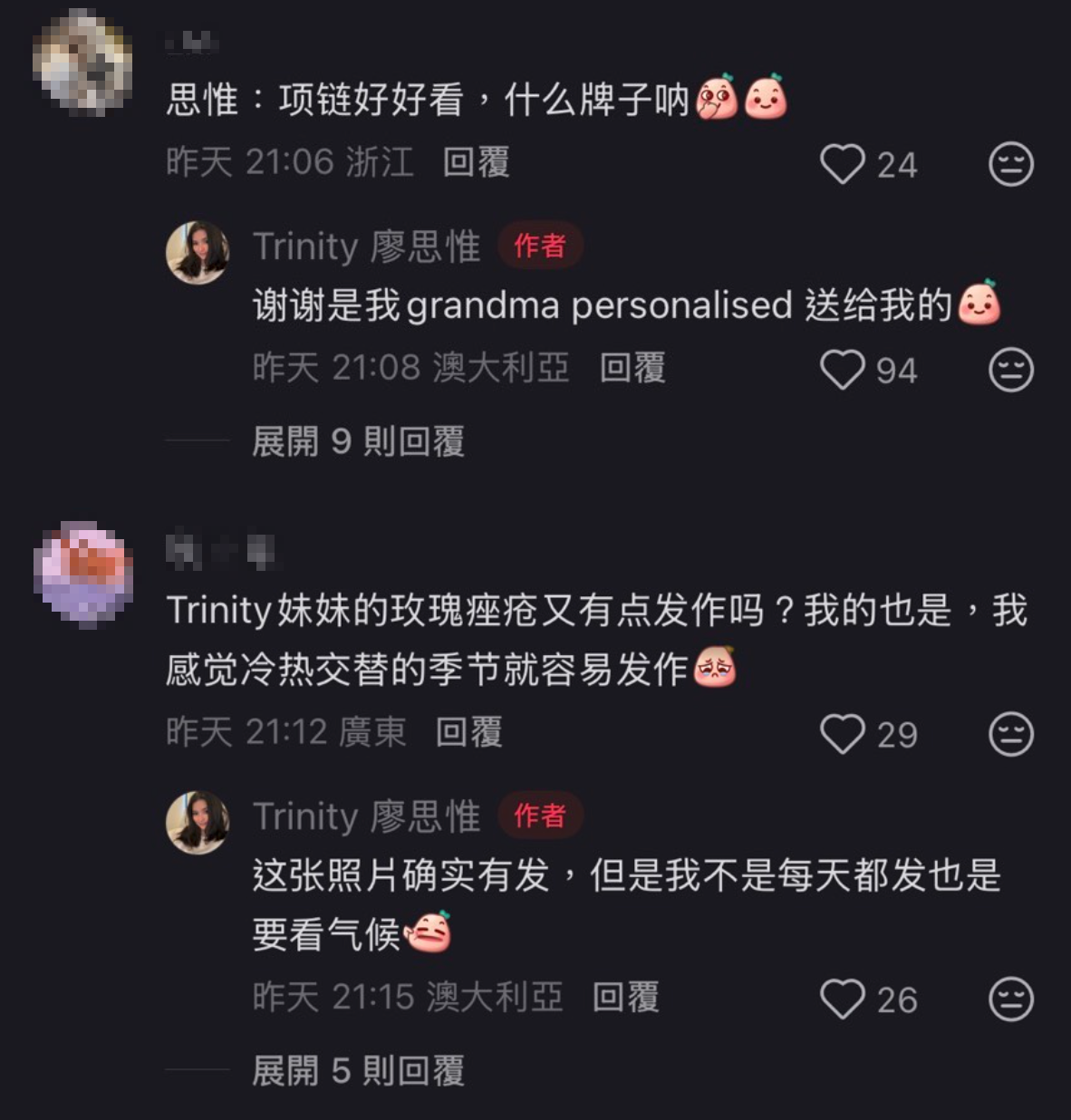 廖思惟回覆網友，透露項鍊是外婆為她特別訂製的。（翻攝小紅書）