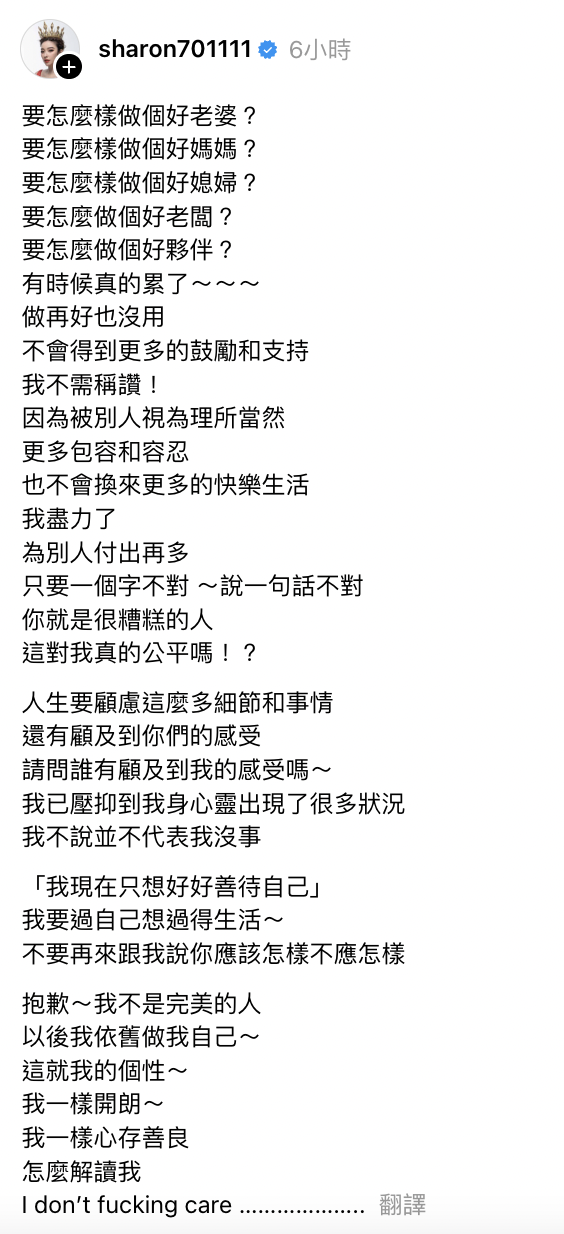 許維恩深夜發文感嘆，「真的累了。」（翻攝自Threads）