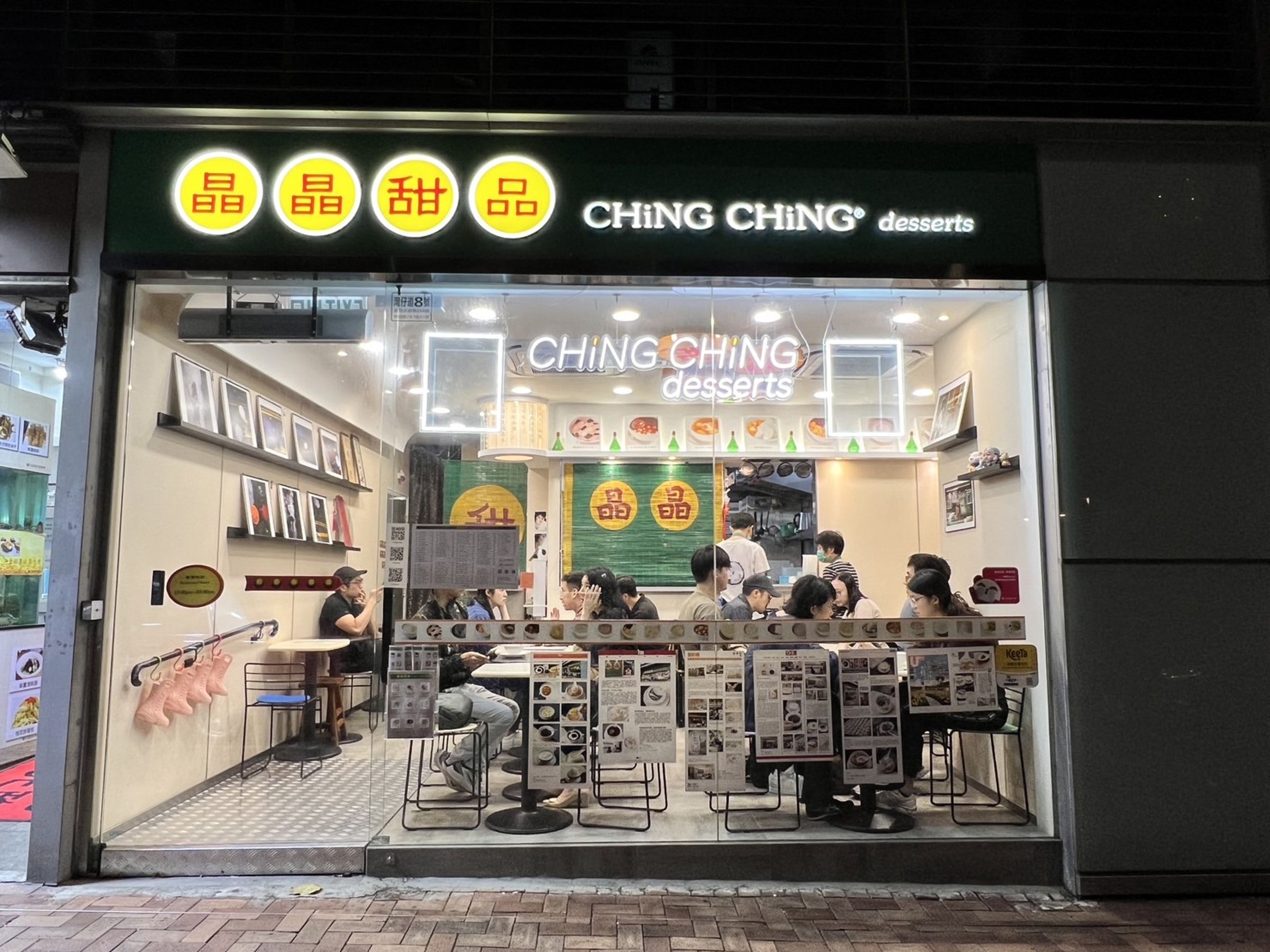 外觀新穎的「晶晶甜品」其實是從天后搬到灣仔的港式甜品老店。(吳琇圭攝)