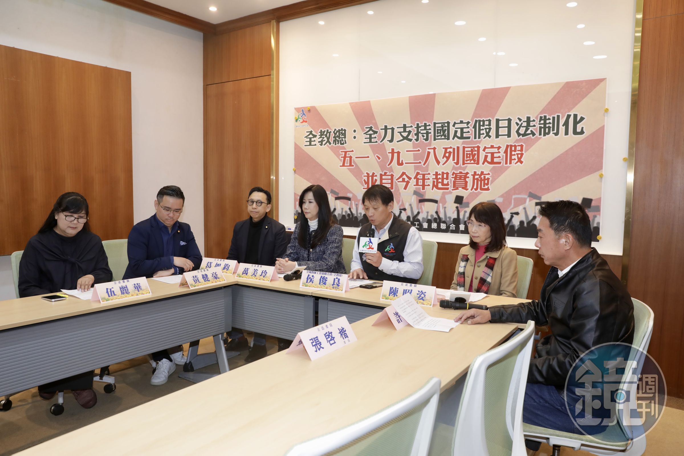全教總本月21日和3黨立委共同召開記者會，盼將勞動節、教師節列為全國統一的國定假日。