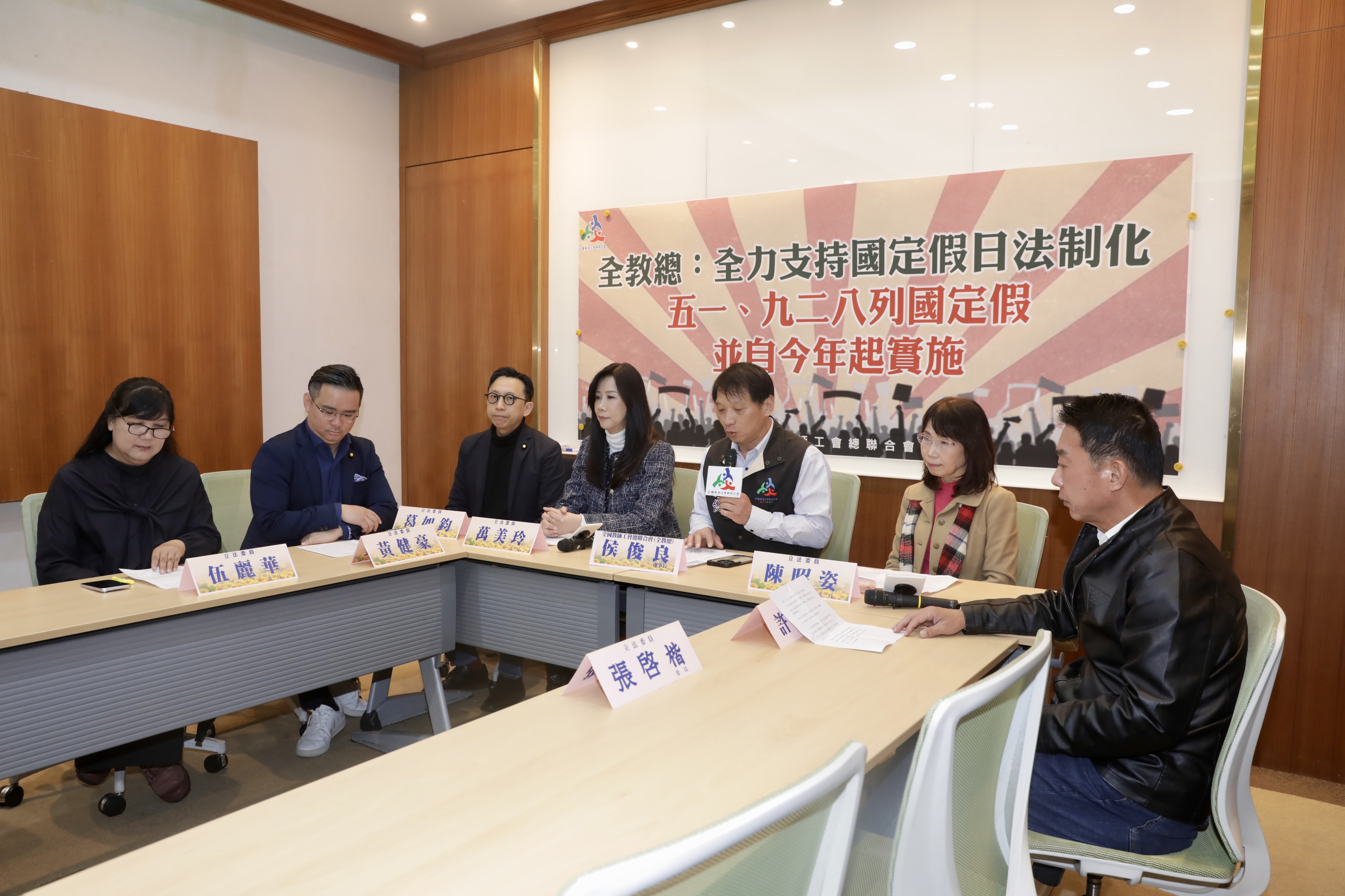 全教總本月21日和3黨立委共同召開記者會，盼將勞動節、教師節列為全國統一的國定假日。