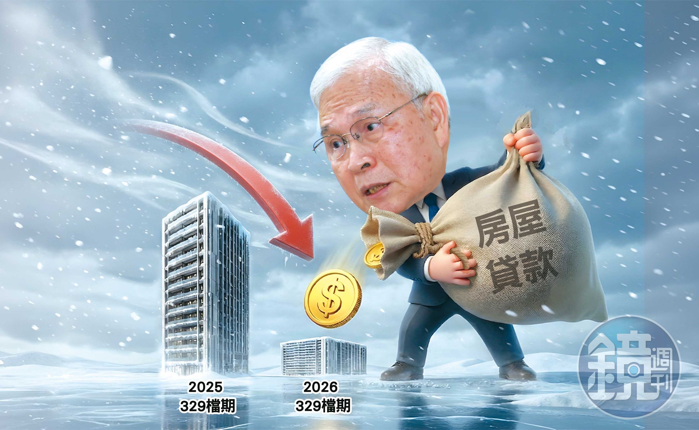央行總裁楊金龍在理監事會會後記者會一開始便拋下震撼彈,宣布放寬房市信用管制措施,為房市灌入活水。(AI繪圖FREEPIK生成,本刊美術組後製)