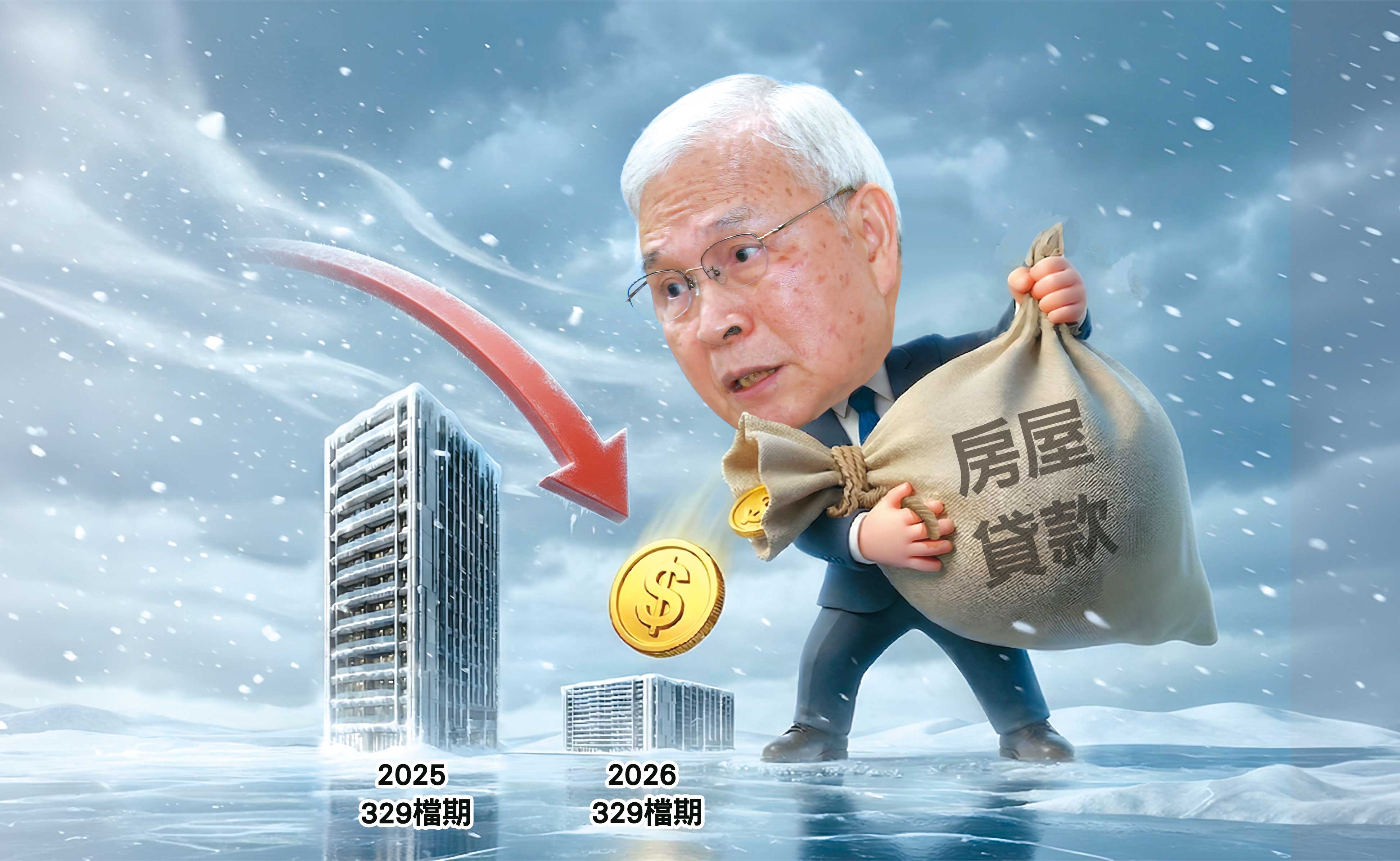 央行總裁楊金龍在理監事會會後記者會一開始便拋下震撼彈，宣布放寬房市信用管制措施，為房市灌入活水。（AI繪圖FREEPIK生成，本刊美術組後製）