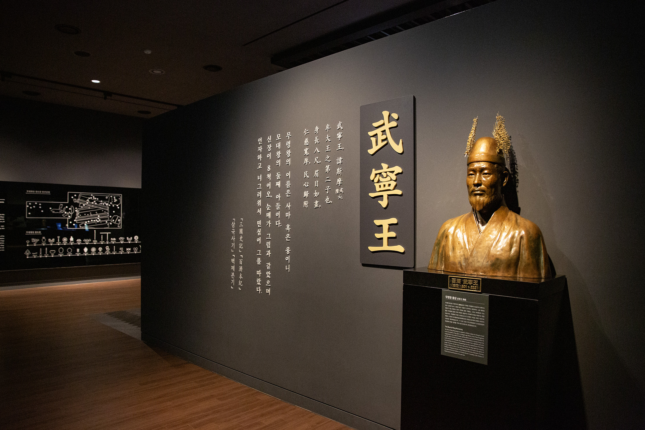 武寧王在位時穩定百濟政局、拓寬與東亞多國交流，其不凡治績為古都公州奠定繁盛的百濟文化根基。