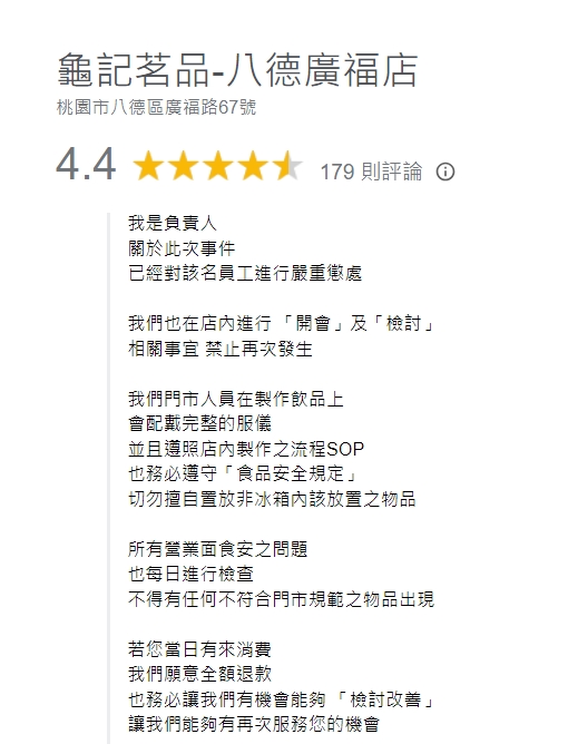 此該分店負責人於google評論po出道歉回應。(翻攝自google評論)