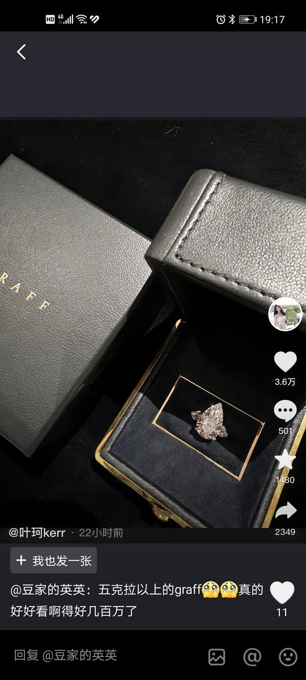 葉珂也在社群秀出超大顆疑似婚戒的鑽戒照片。(微博圖片)