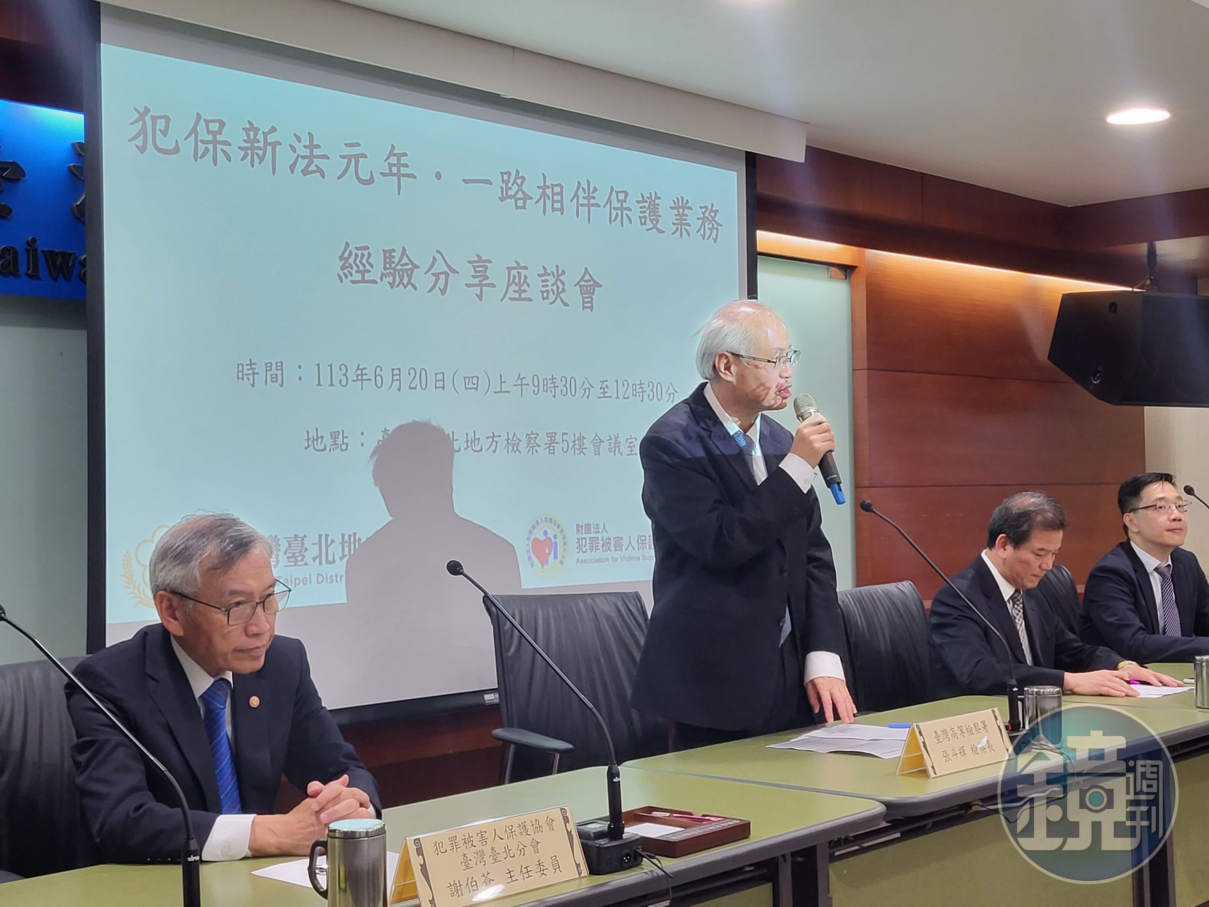 臺北地檢署與犯保臺北分會共同舉辦犯保新法元年經驗分享座談會,內容相當動人,高檢署檢察長張斗輝也全程參與。