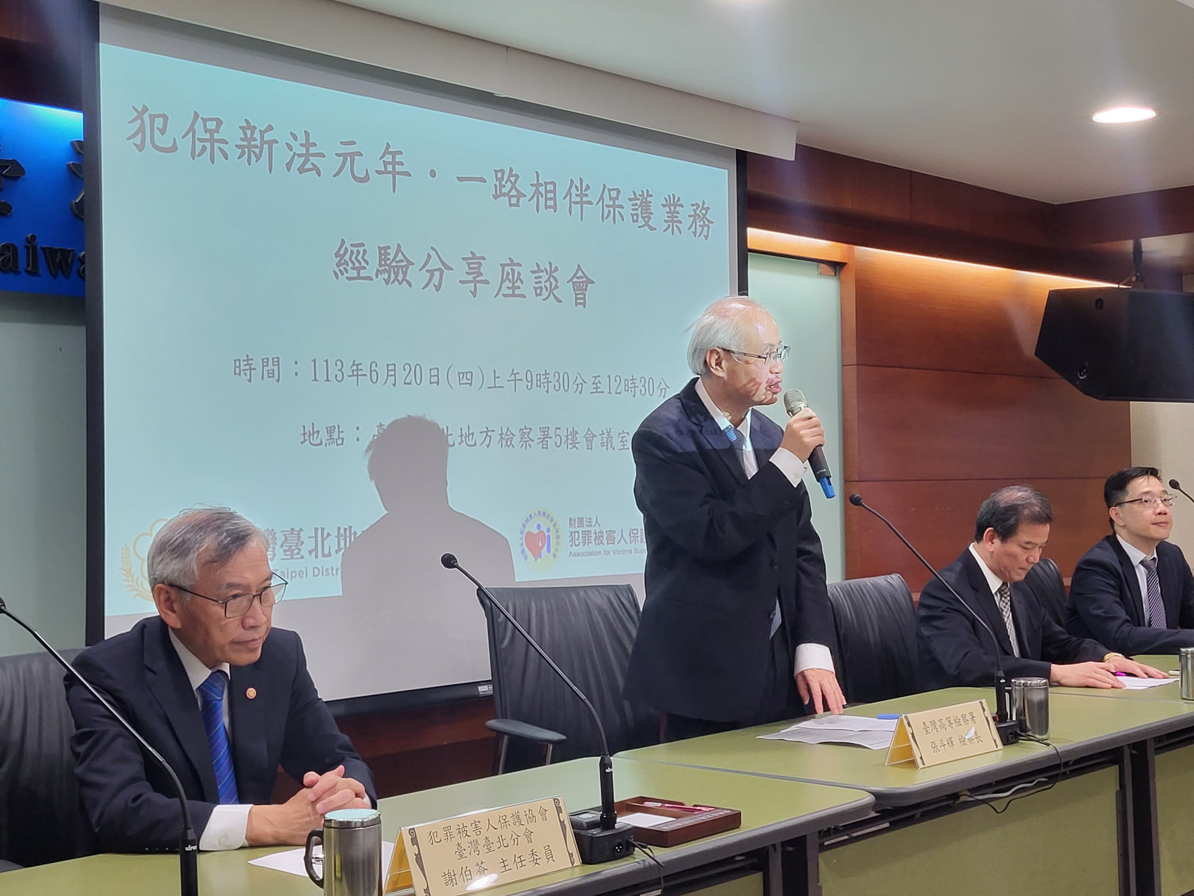 臺北地檢署與犯保臺北分會共同舉辦犯保新法元年經驗分享座談會,內容相當動人,高檢署檢察長張斗輝也全程參與。