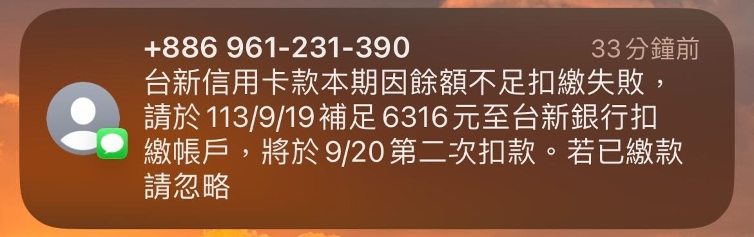 聖結石在社群公開信用卡費扣繳失敗的通知簡訊，自爆戶頭餘額不足。（翻攝自Threads@qoop1113）