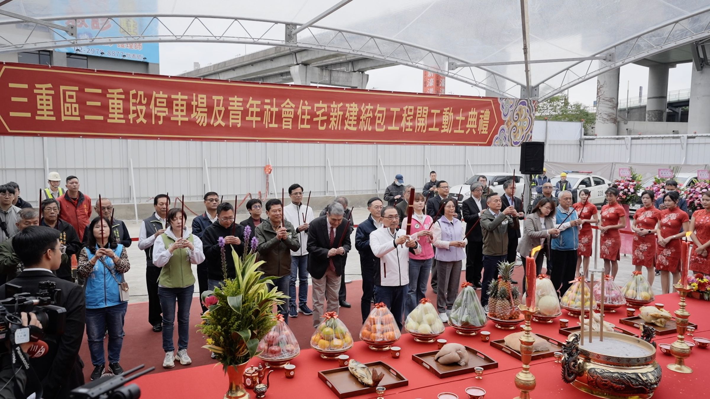 開工大典上，由侯友宜市長親自主持，祈福社宅工程順利進行，工程人員施工平安。