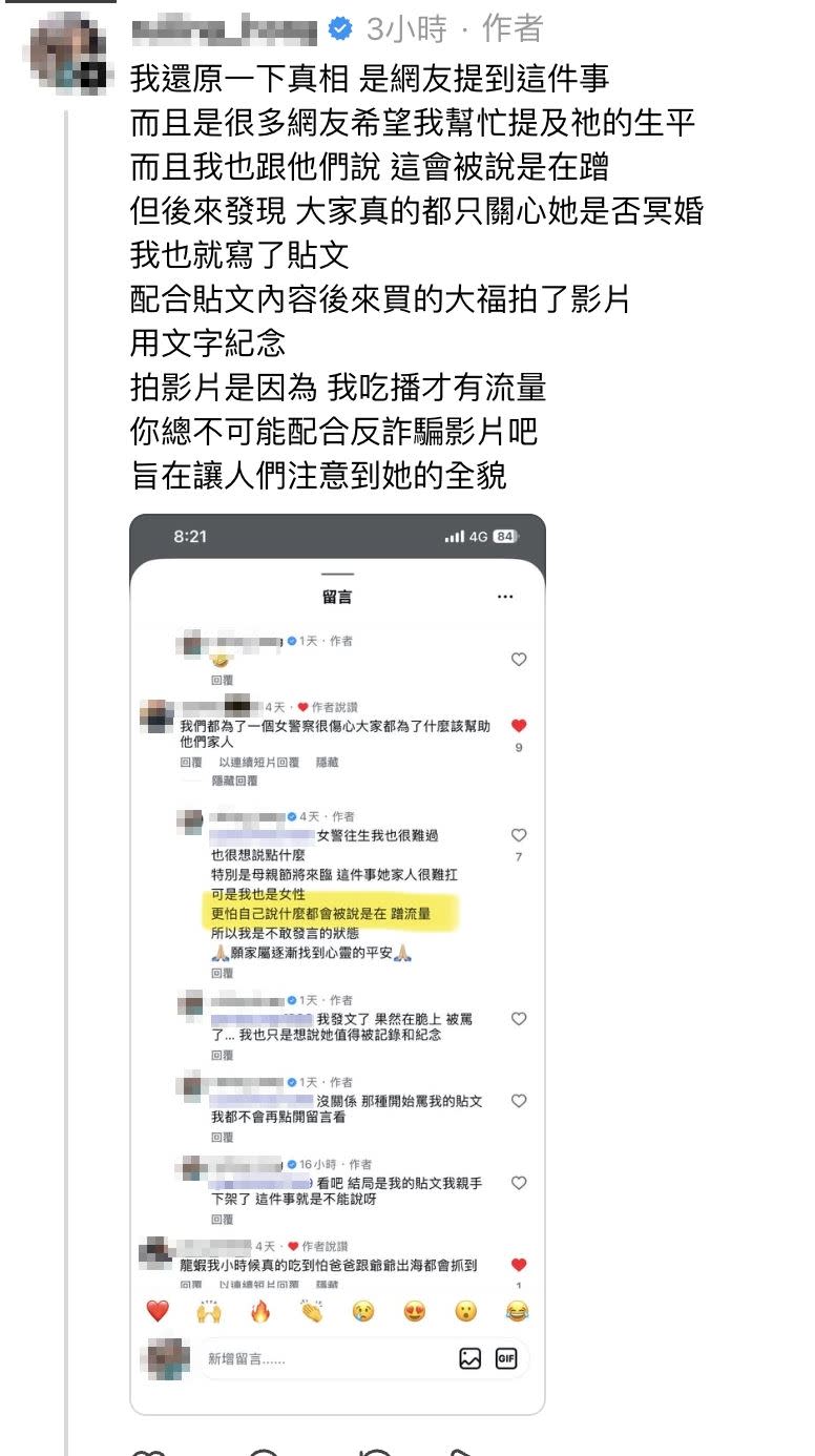 桃園洪姓女警再度於社群發文。（翻攝自Threads）
