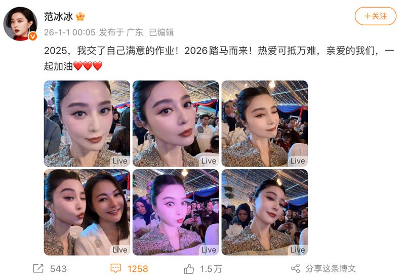 但在微博上,雖是同樣的發言,但卻不見金馬獎座,配的是別的畫面。(翻攝自微博)