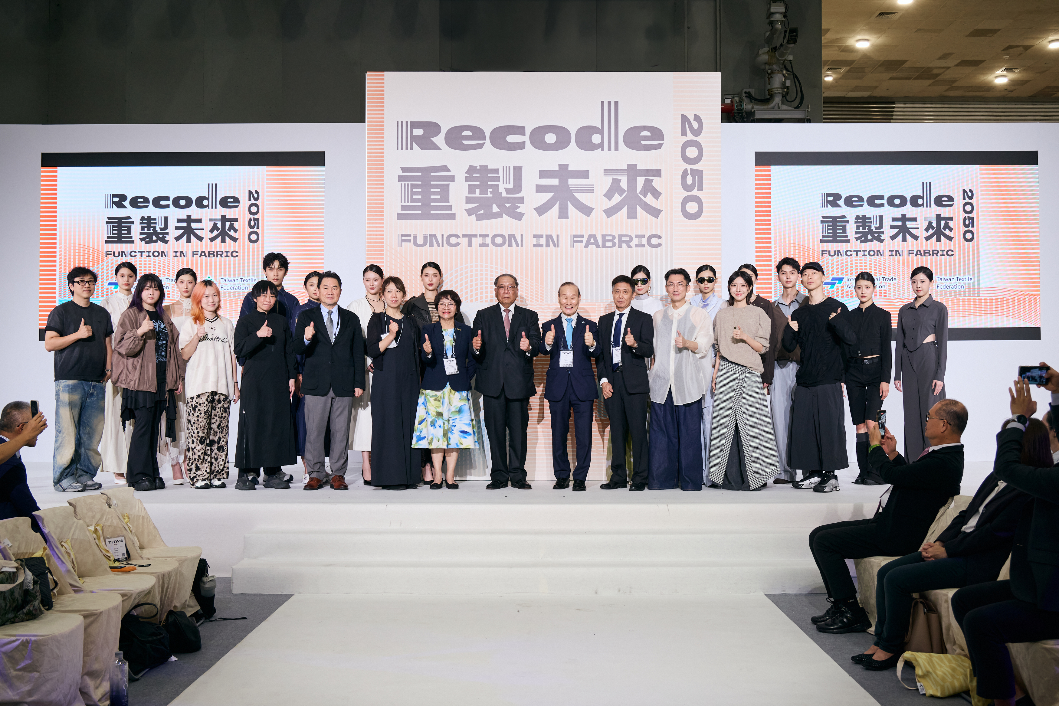 Taiwan Textile Select:重製未來 RECODE 2050時尚秀 31家紡織業者攜手6大設計師品牌演繹臺灣紡織創新與永續