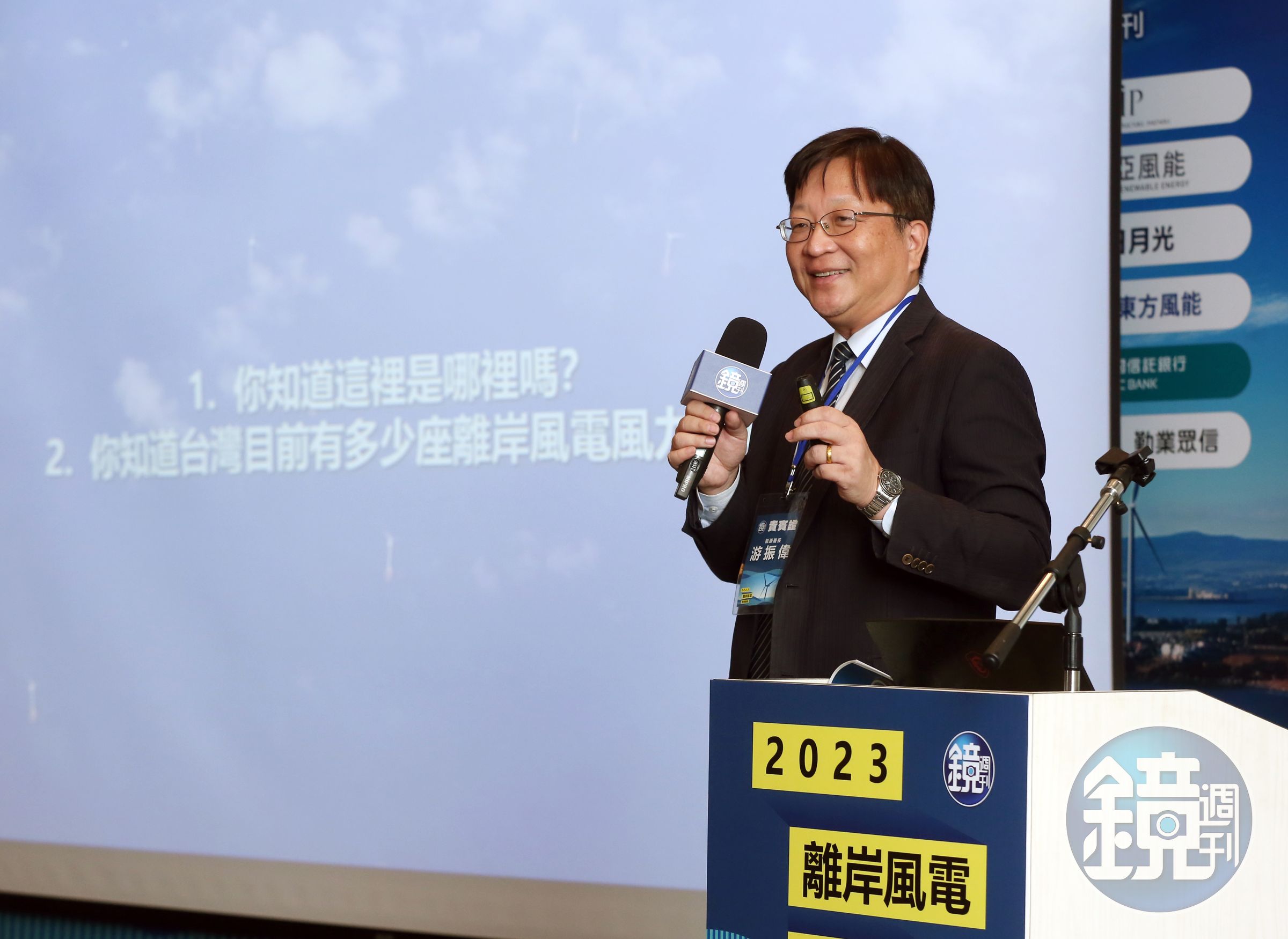 經濟部能源署長游振偉於《鏡週刊》主辦的「2023離岸風電高峰論壇」表示,會與開發商充分溝通,在取得最大共識的狀況下,讓3-2期順利完成選商,達成能源轉型目標。