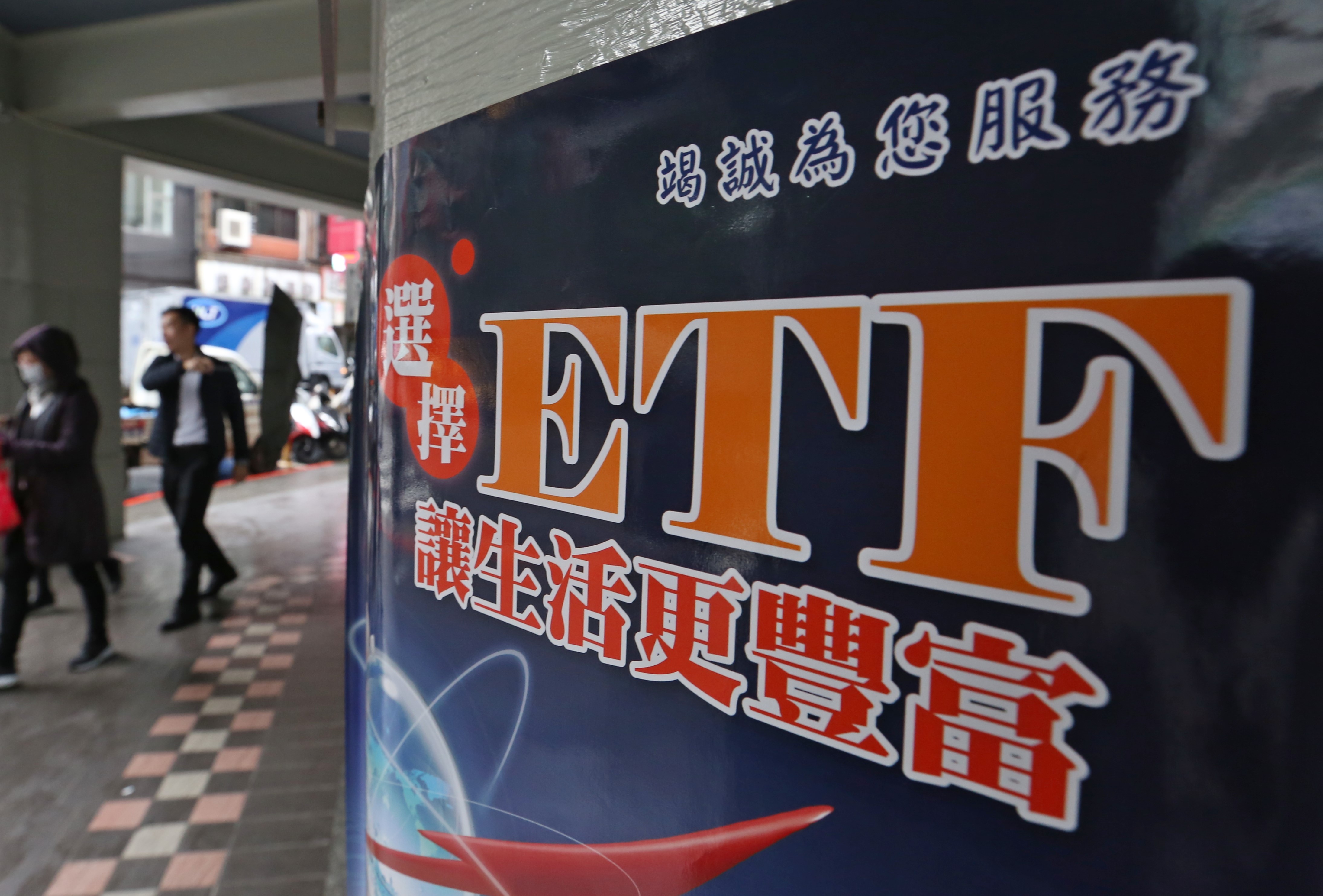 進入報稅季節，擁有這9檔ETF的投資人要注意申報當下的資訊是否為最新的正確版本。（示意圖，資料照）