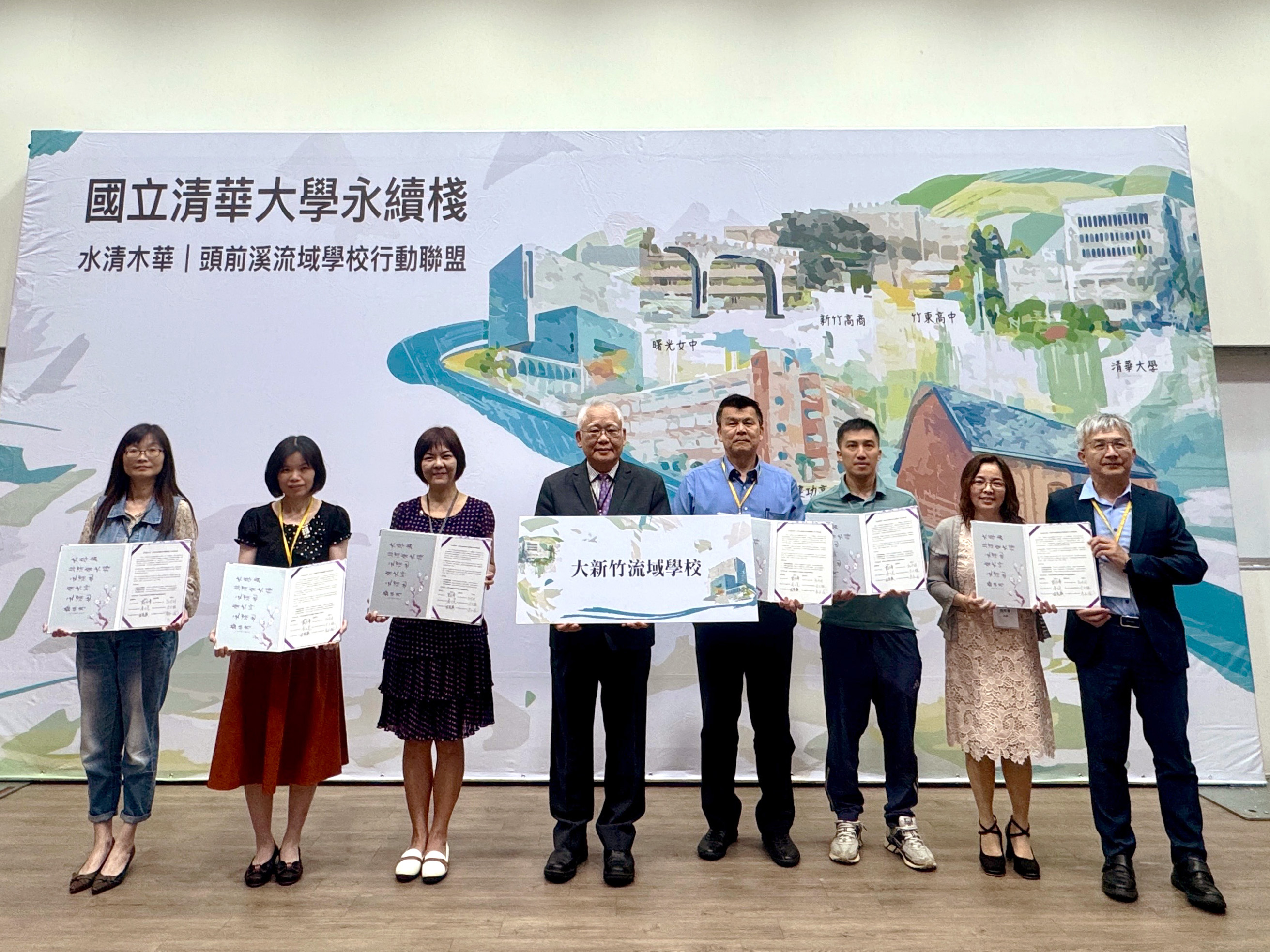 「大新竹流域學校行動聯盟」今天成立。曙光女中校長魯和鳳(左起)、新竹高商秘書李文雅、新竹高中校長郭珍祥、清華大學副校長戴念華、竹東高中校長詹文克、建功高中總務主任歐陽麟、清華大學分環所教授周秀專、經濟部水利署副署長陳建成出席見證。（清華大學提供）