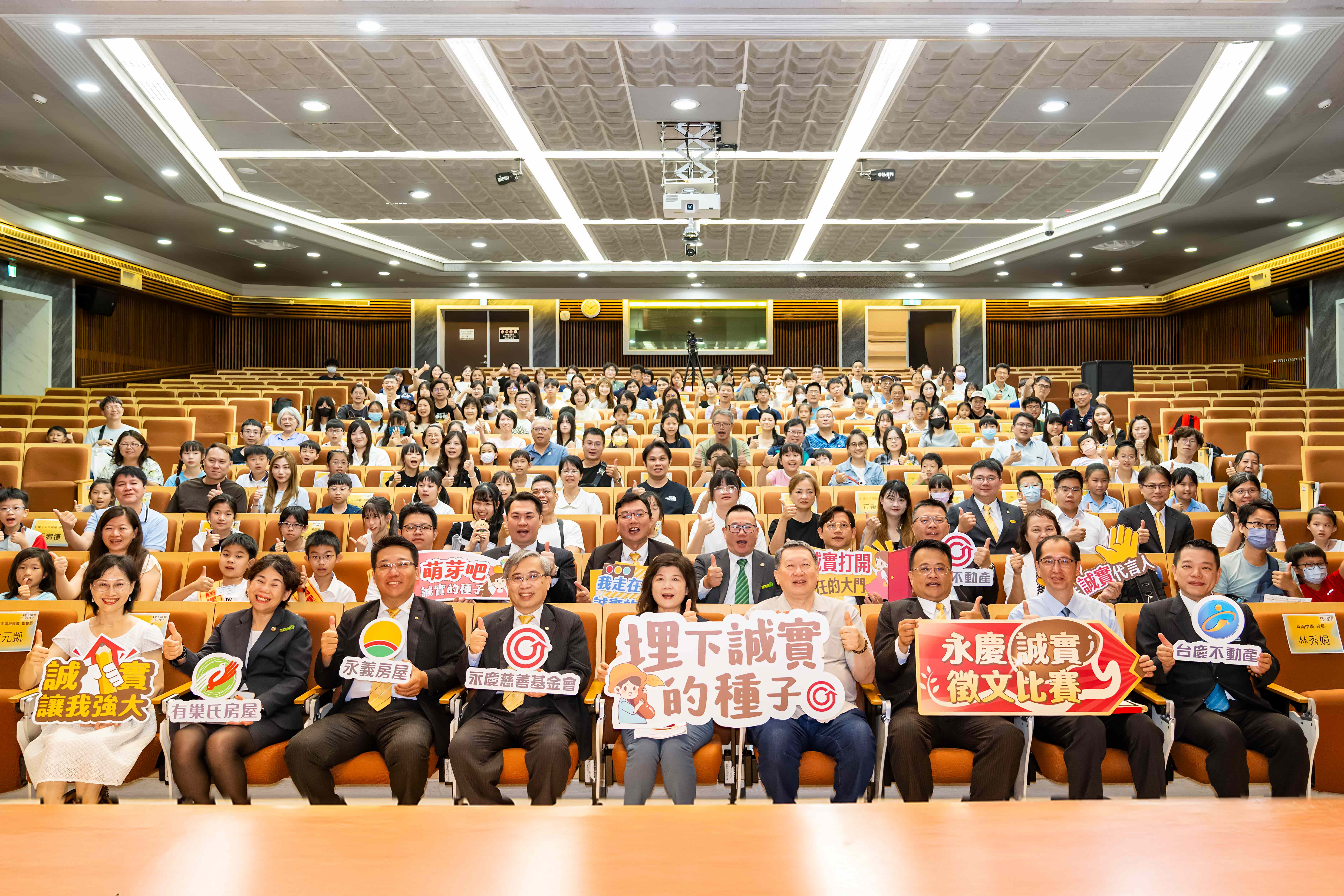 第三屆永慶誠實徵文比賽圓滿落幕，永慶慈善基金會將持續深耕品德教育，讓正向力量在台灣每個角落深耕發芽。（圖／永慶慈善基金會）