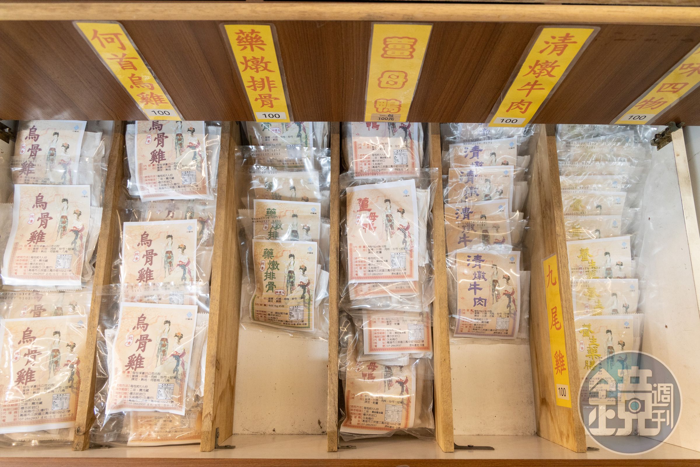分裝好的中藥湯頭,一包包輕鬆備好,年節煮湯更省時。(100元/包)