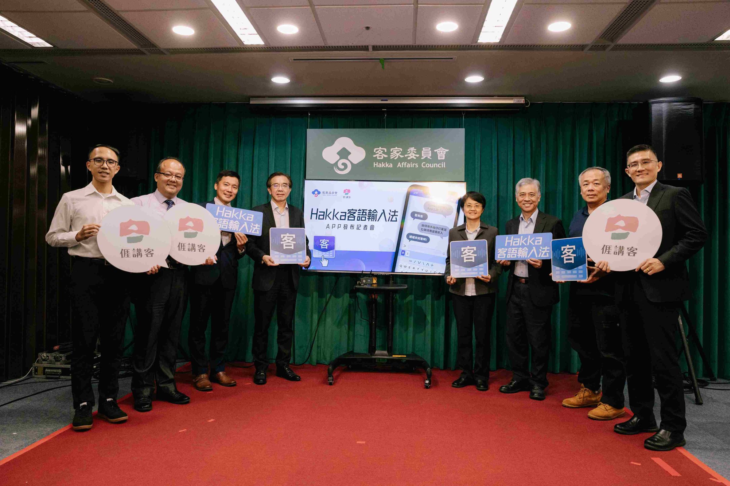 客家委員會推出「Hakka客語輸入法」應用程式,於9月25日正式上架,以後手機選字、語音辨識就能直接打出客語字!