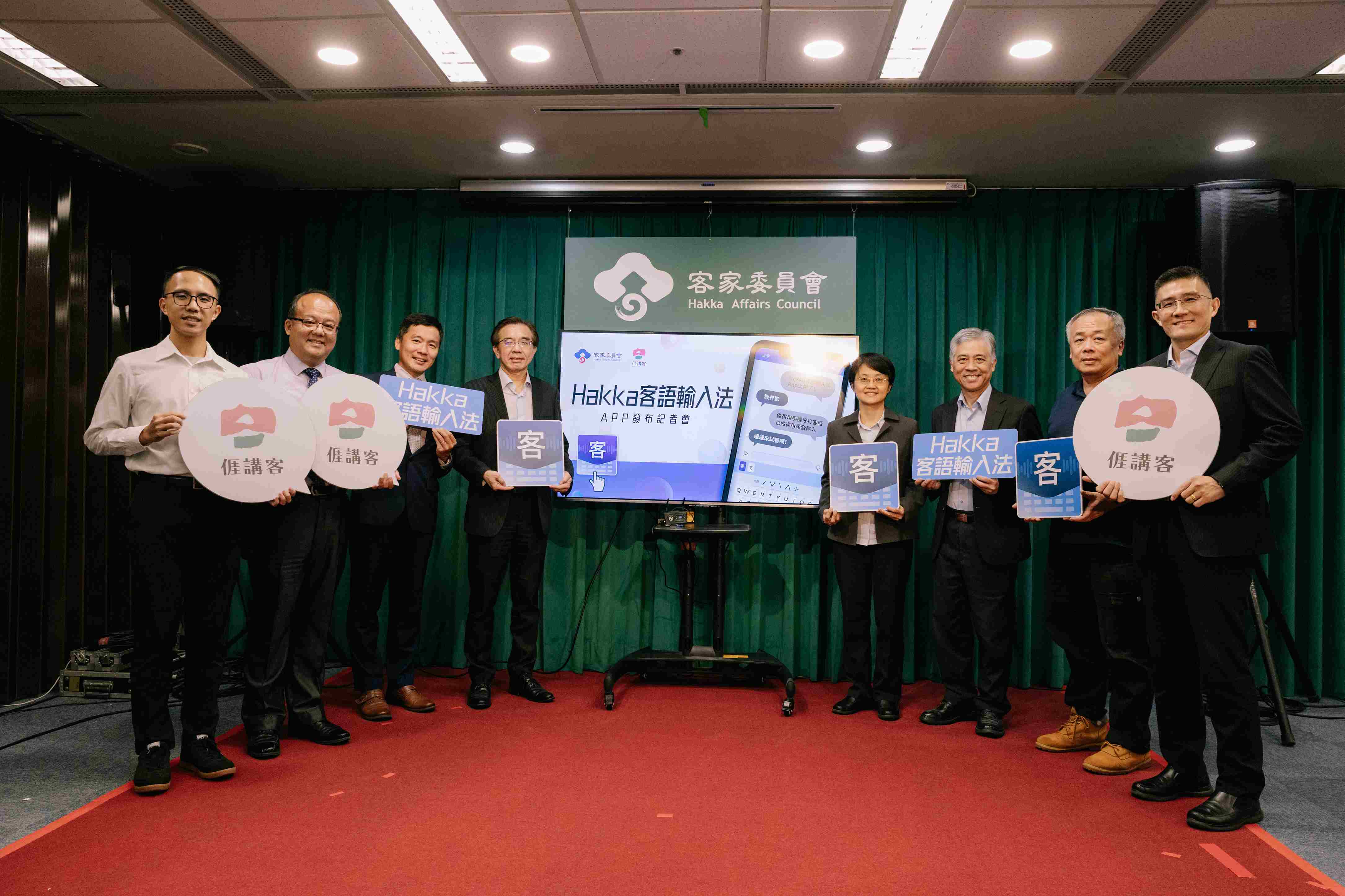 客家委員會推出「Hakka客語輸入法」應用程式，於9月25日正式上架，以後手機選字、語音辨識就能直接打出客語字！