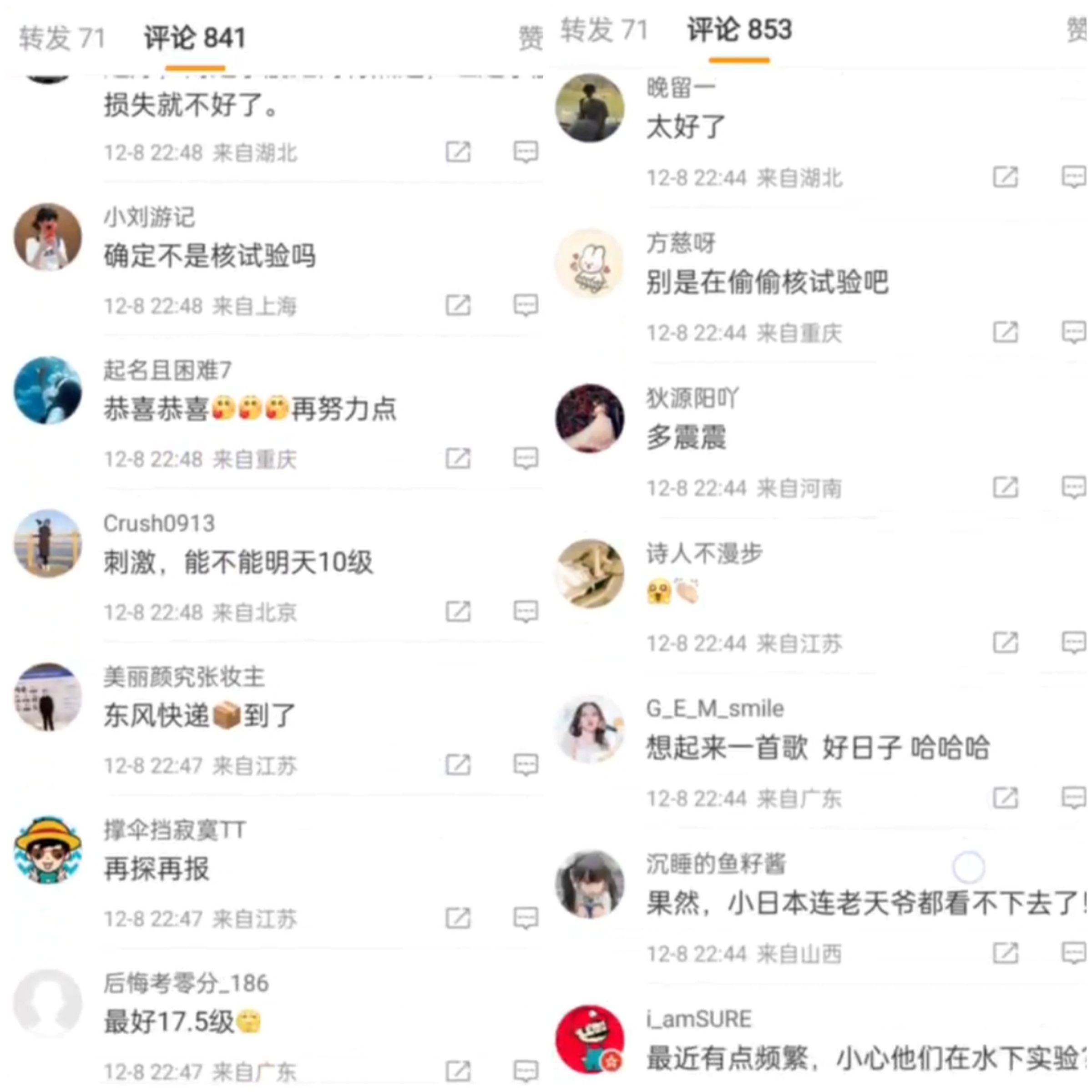 中國小粉紅得知日本強震後，竟然慶祝了起來，甚至懷疑對方搞核試驗。（翻攝X@whyyoutouzhele）