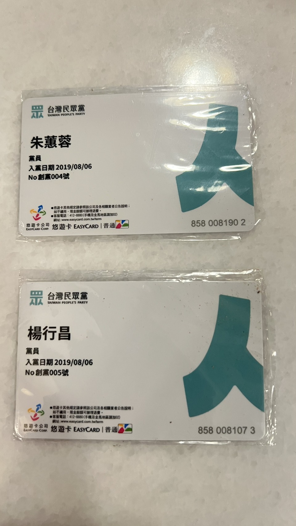 朱蕙蓉夫妻都是民眾黨創黨元老。（翻攝朱蕙蓉臉書）
