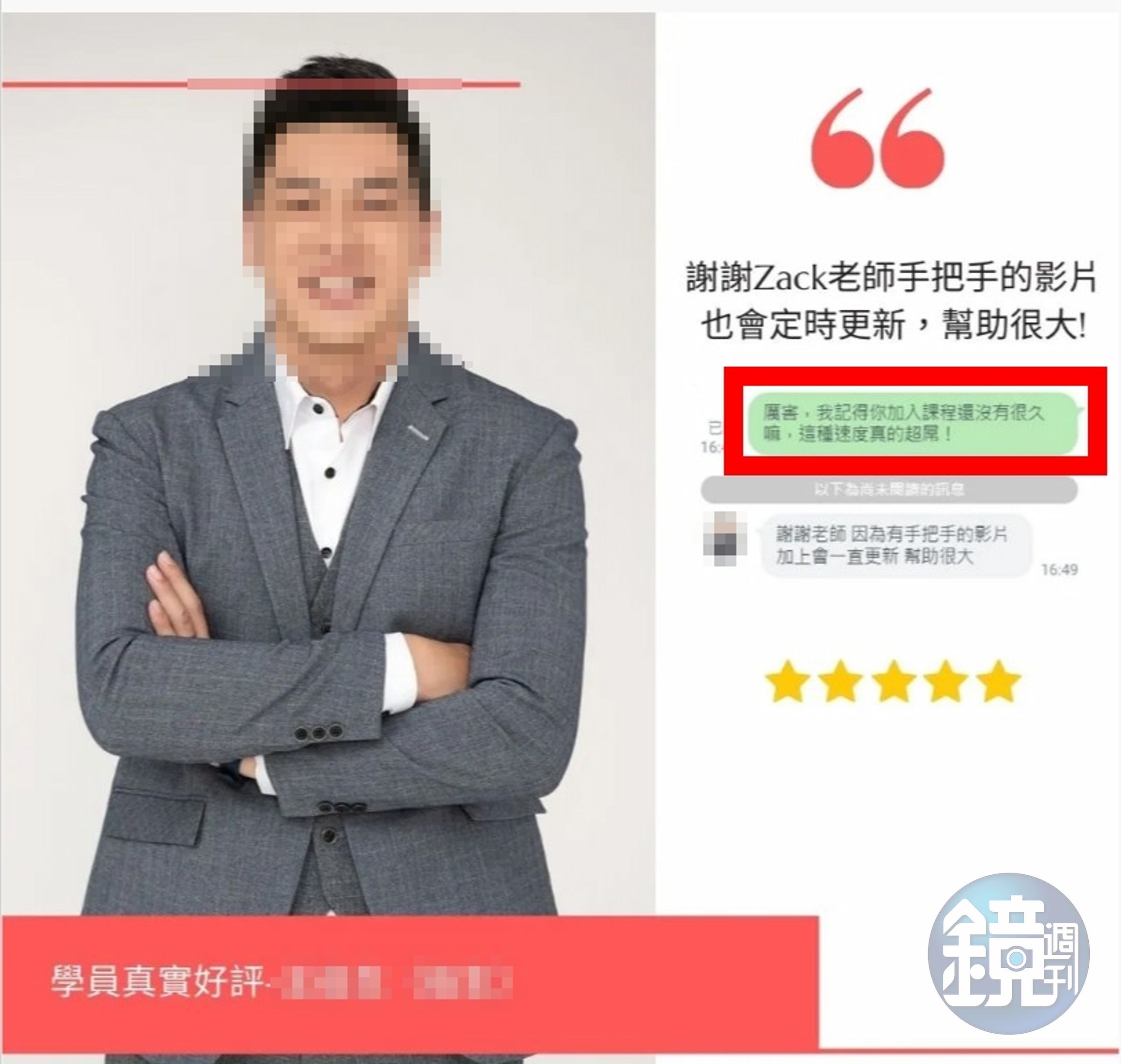 官網未下架王姓房仲的招生廣告，引發不少房仲質疑Zack假正義。