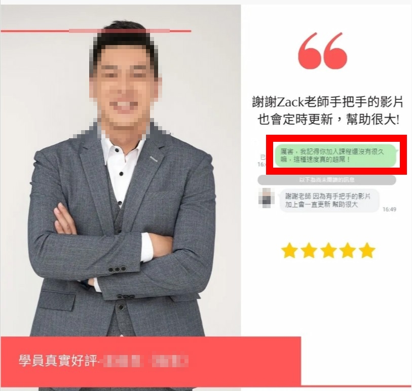 官網未下架王姓房仲的招生廣告,引發不少房仲質疑Zack假正義。