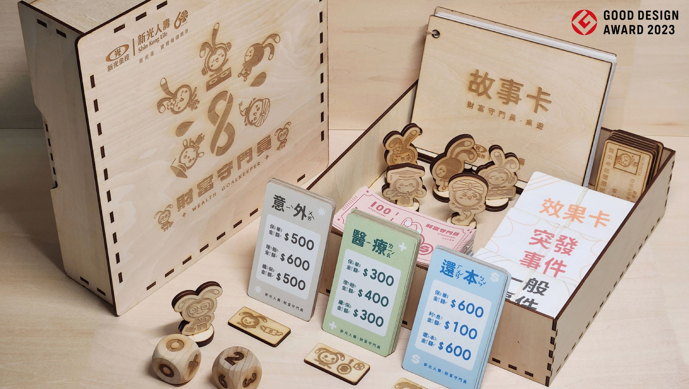 新光人壽財富守門員桌遊課程。(文策院提供)