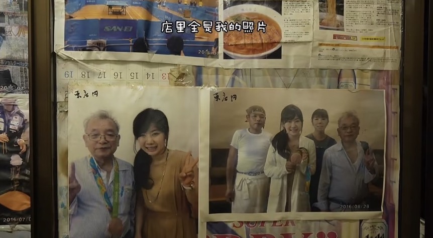 拉麵店牆上貼有福原愛與老闆的合照。（翻攝小紅書）