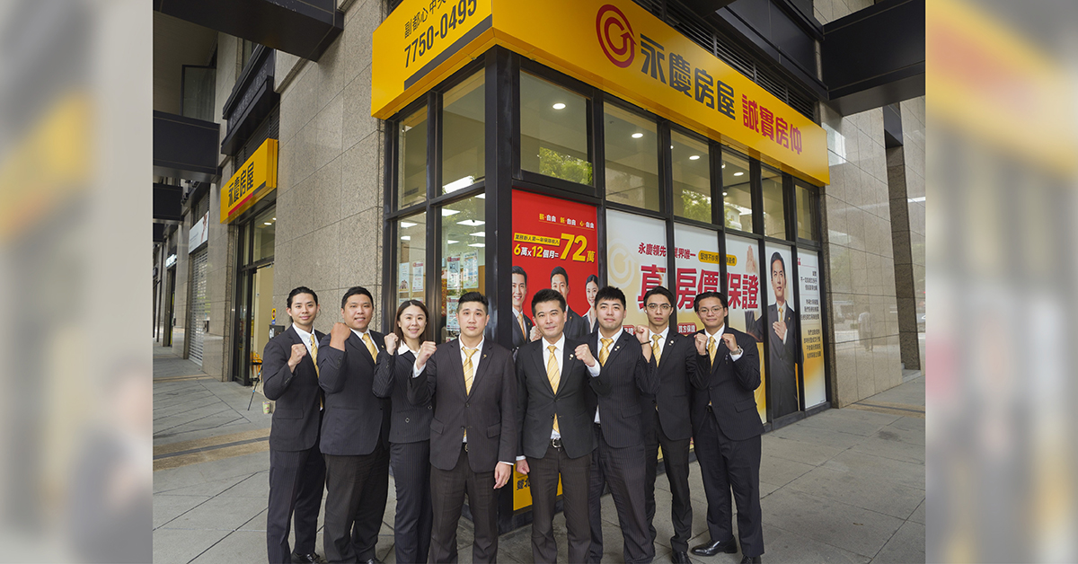 永慶房屋繼土城店後,於新莊副都心再開幕新門店,持續擴張規模,站穩雙北市佔冠軍,朝雙北門市350家的目標邁進!