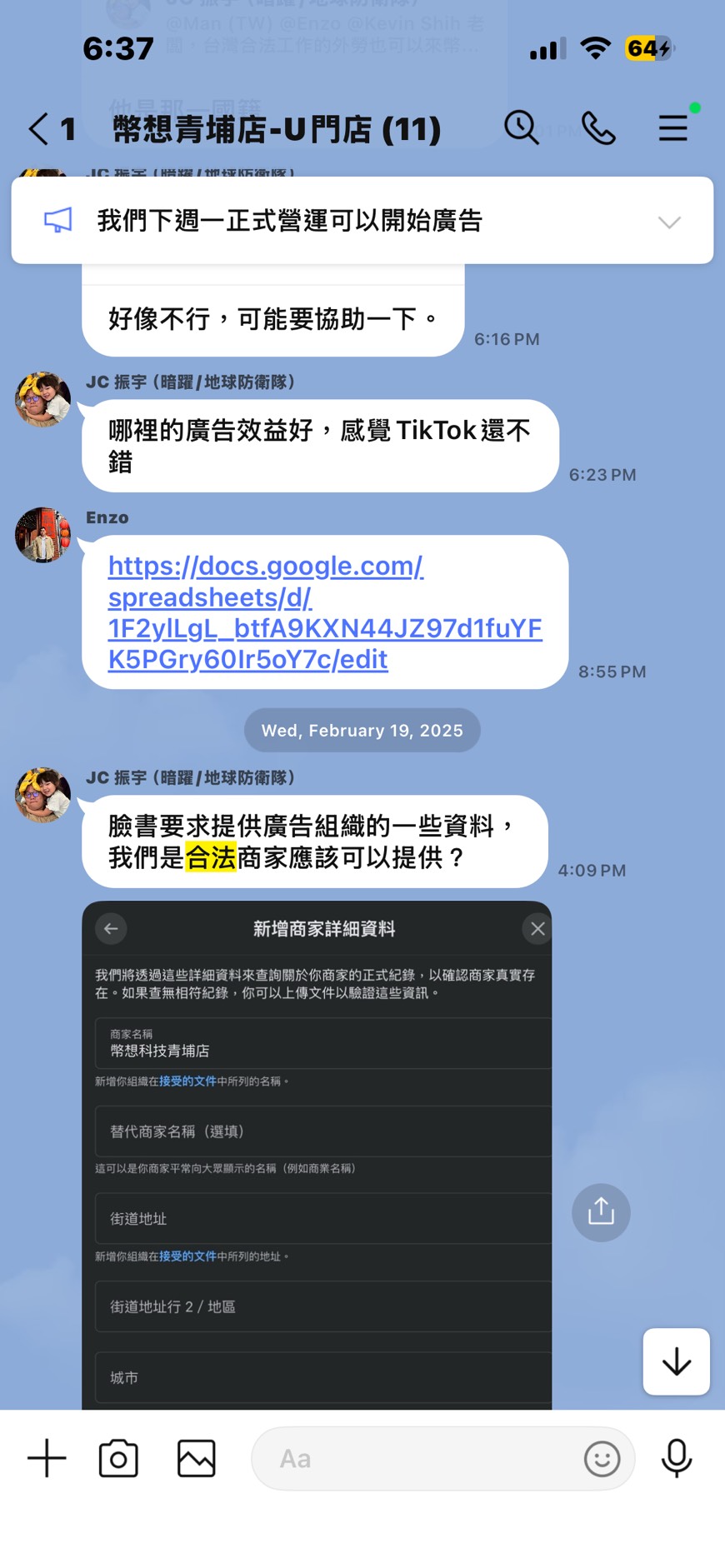 根據對話紀錄，林振宇多次強調投資「合法」，不料卻是詐騙洗錢。(洪昇揚提供)