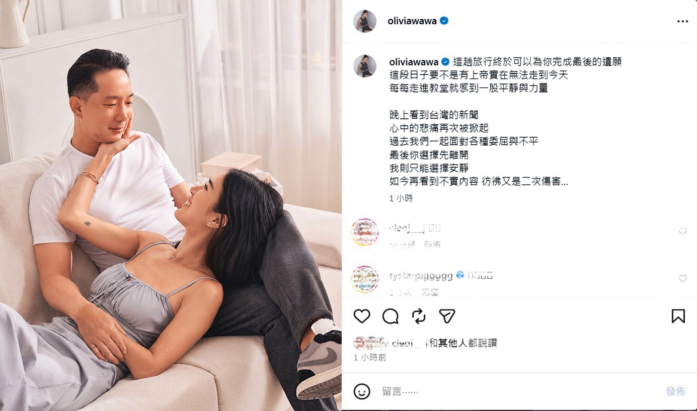 譚以欣（右）日前po出與徐子翔生前（左）的恩愛照，悲痛表示兩人曾一起面對委屈與不平。（翻攝自譚以欣IG）
