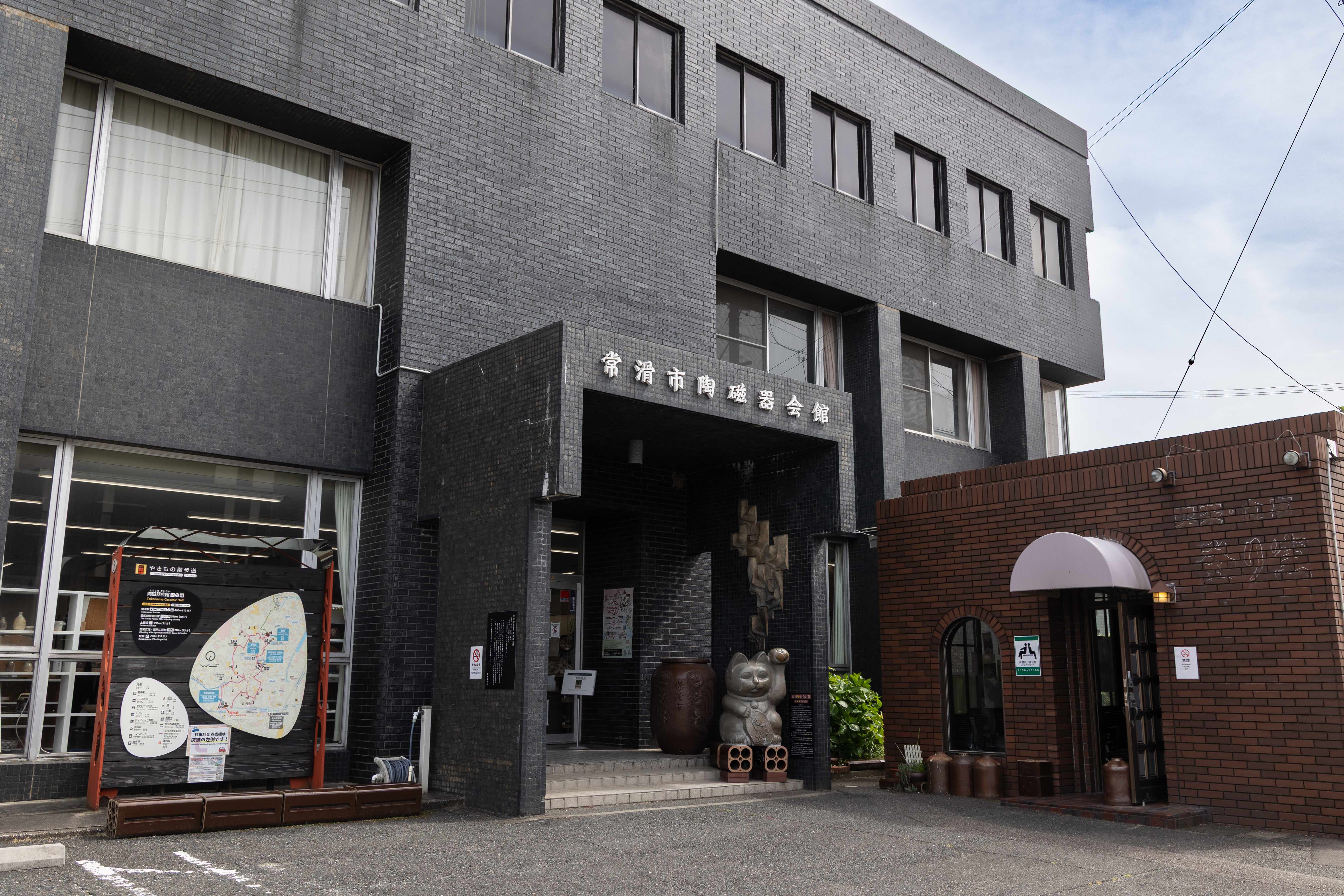 距離名鐵常滑站步行約5分鐘的「常滑觀光諮詢中心」就位在陶磁器會館內，提供景點、美食、體驗活動等旅遊資訊，是展開常滑之旅的第一站。