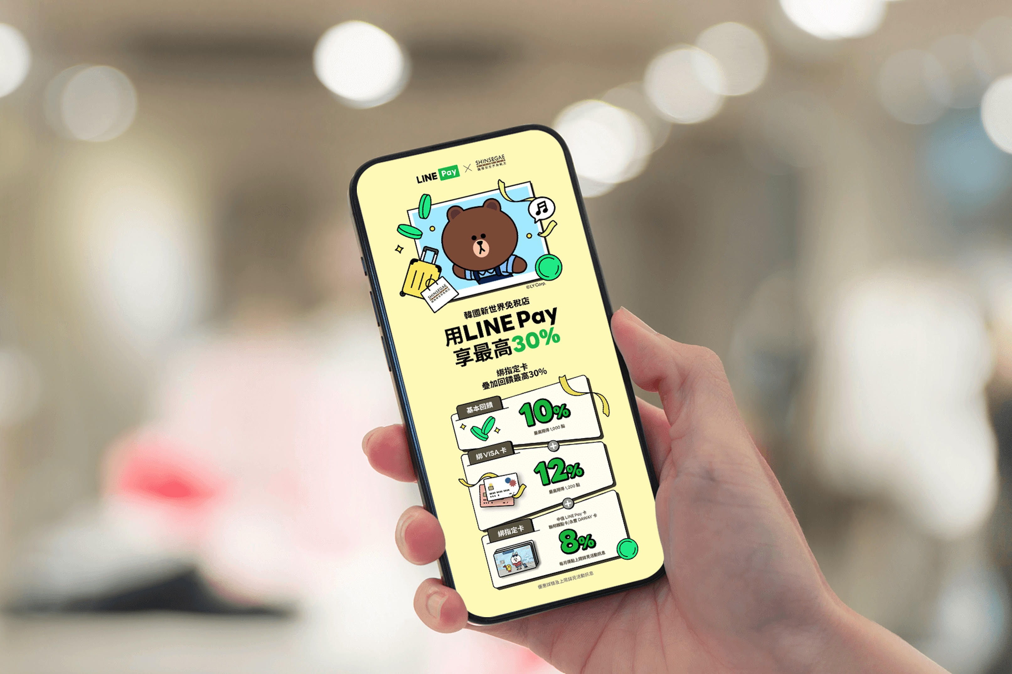 LINE Pay表示，公司將持續聚焦核心支付本業，並以電子支付服務作為長期成長的重要基礎。 