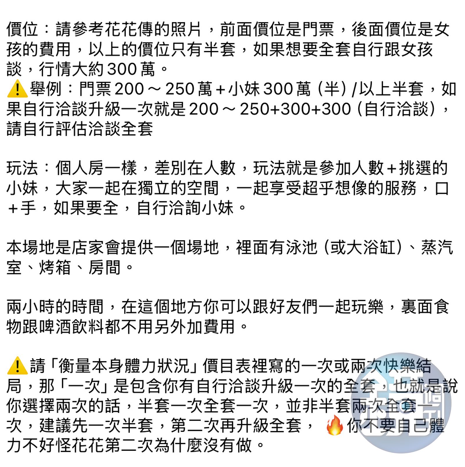 喬天鼎和男性友人同遊越南,對於「龍宮」特別感興趣,於是地陪詳細解說玩樂和消費方式。(讀者提供)