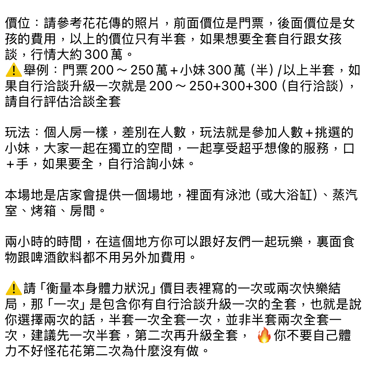 喬天鼎和男性友人同遊越南,對於「龍宮」特別感興趣,於是地陪詳細解說玩樂和消費方式。(讀者提供)
