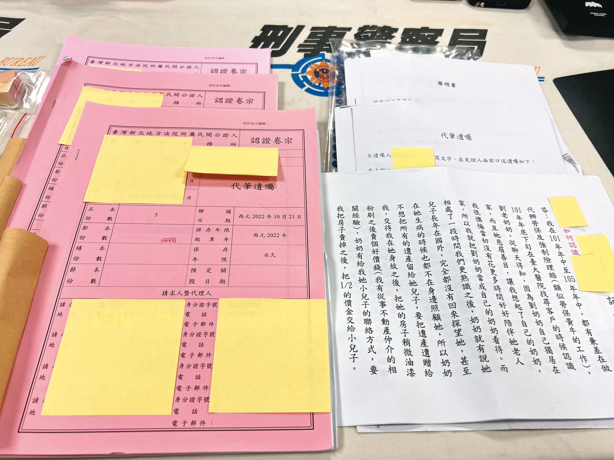 地面師詐團以偽造獨居老人遺囑的贈屋手法詐得1.49億元,幸好及時遭檢警調破獲。(刑事局提供)