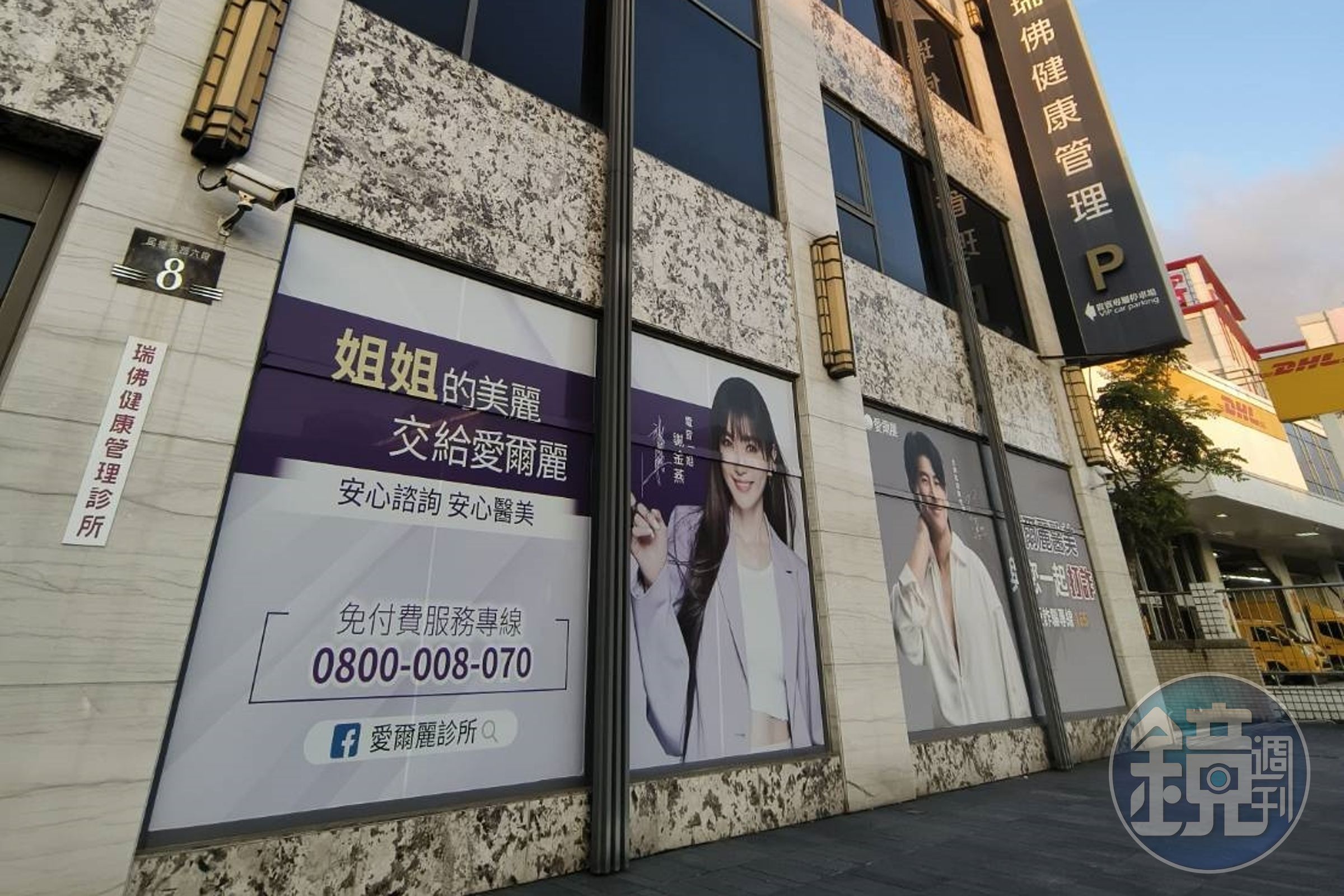 愛爾麗醫療集團近日捲入診所疑似裝設針孔偷拍風波，引發社會高度關注。