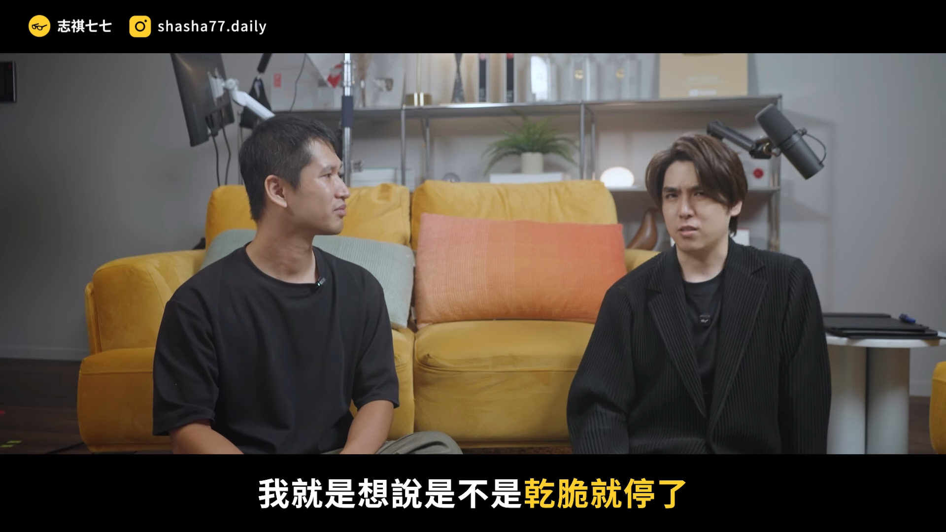 志祺七七今晚在YT頻道釋出新影片,回應近期的風波,以及未來頻道方向調整。(翻攝自志祺七七YT頻道)