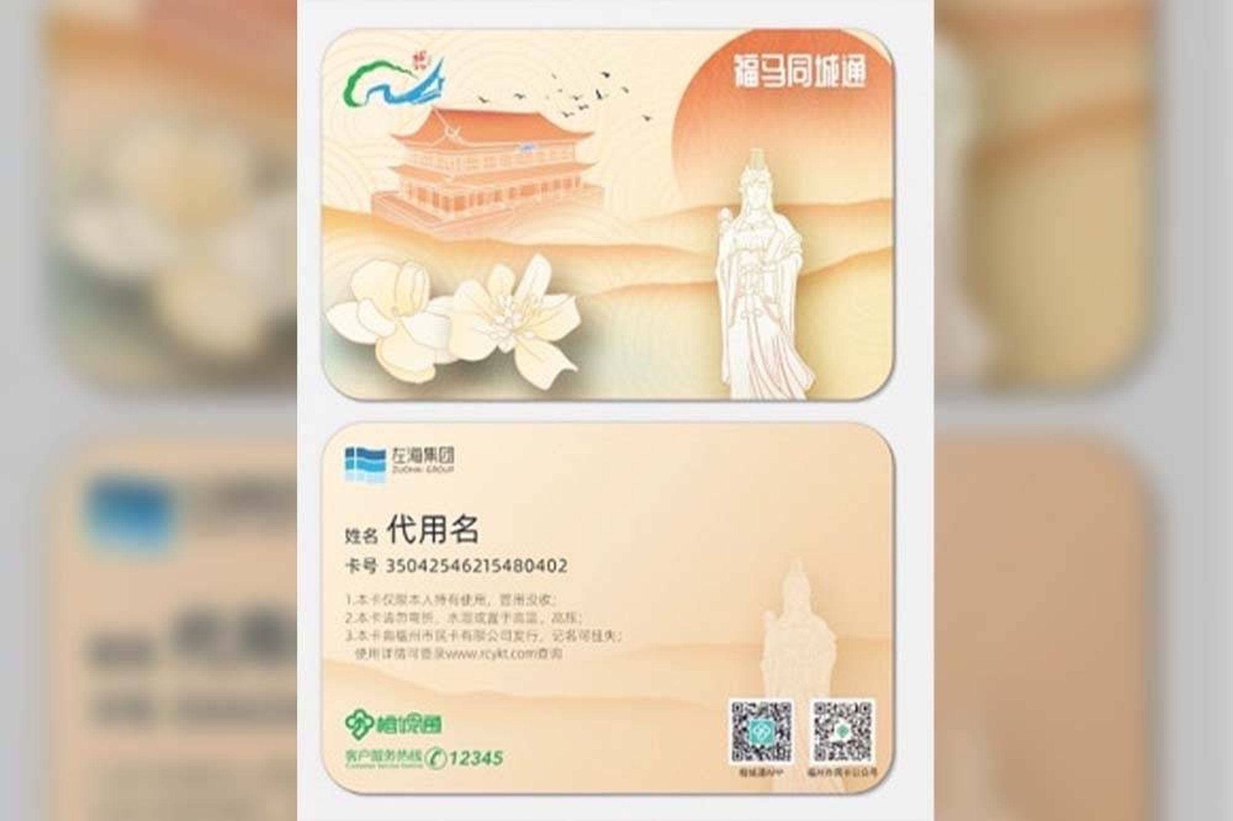 中國發行「福馬同城通」卡欲供馬祖民眾使用，連江縣府也協助宣傳及申辦，卻引發統戰、國安及個資問題爭議。（翻攝連江縣府網站）