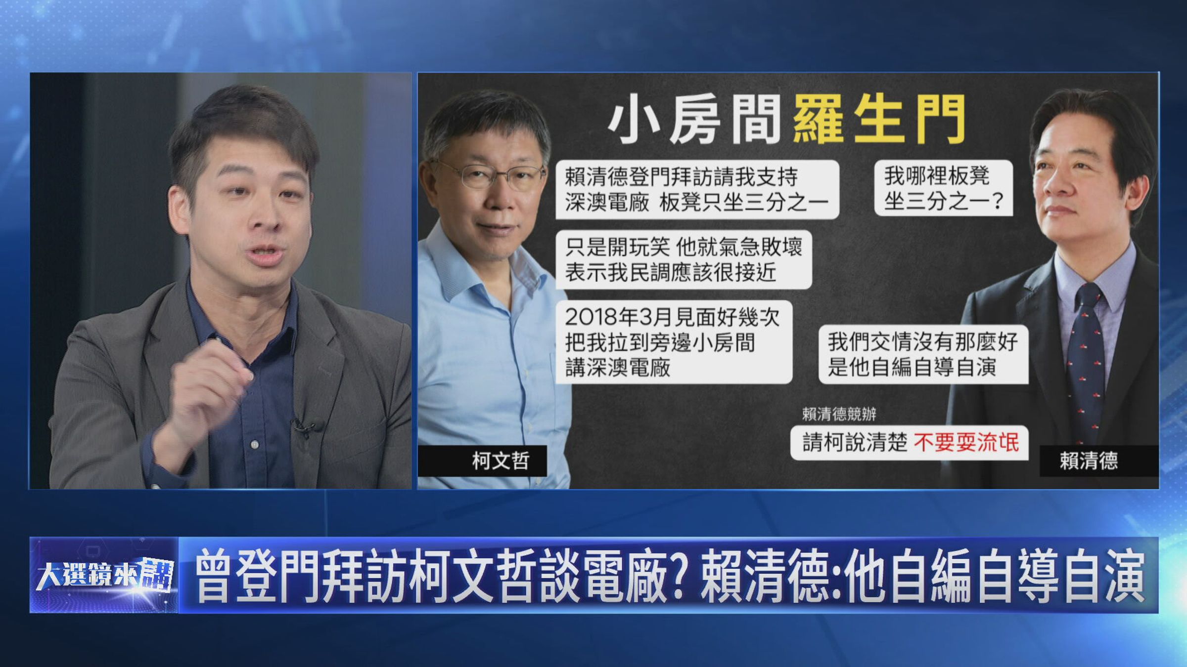 許甫談小房間風波。(鏡新聞提供)