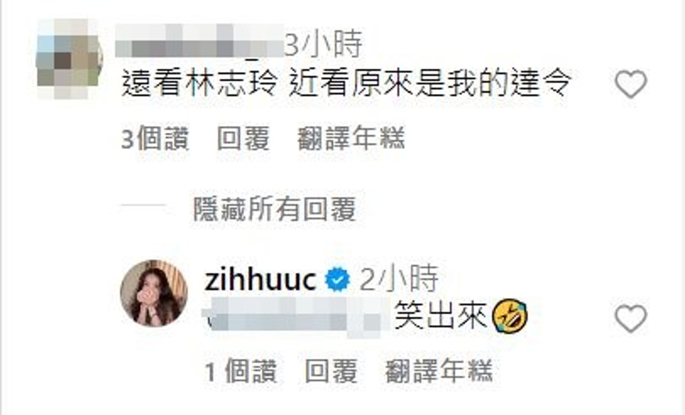有粉絲讚陳紫渝「遠看林志玲」,她也笑回:「笑出來。」(翻攝陳紫渝IG)