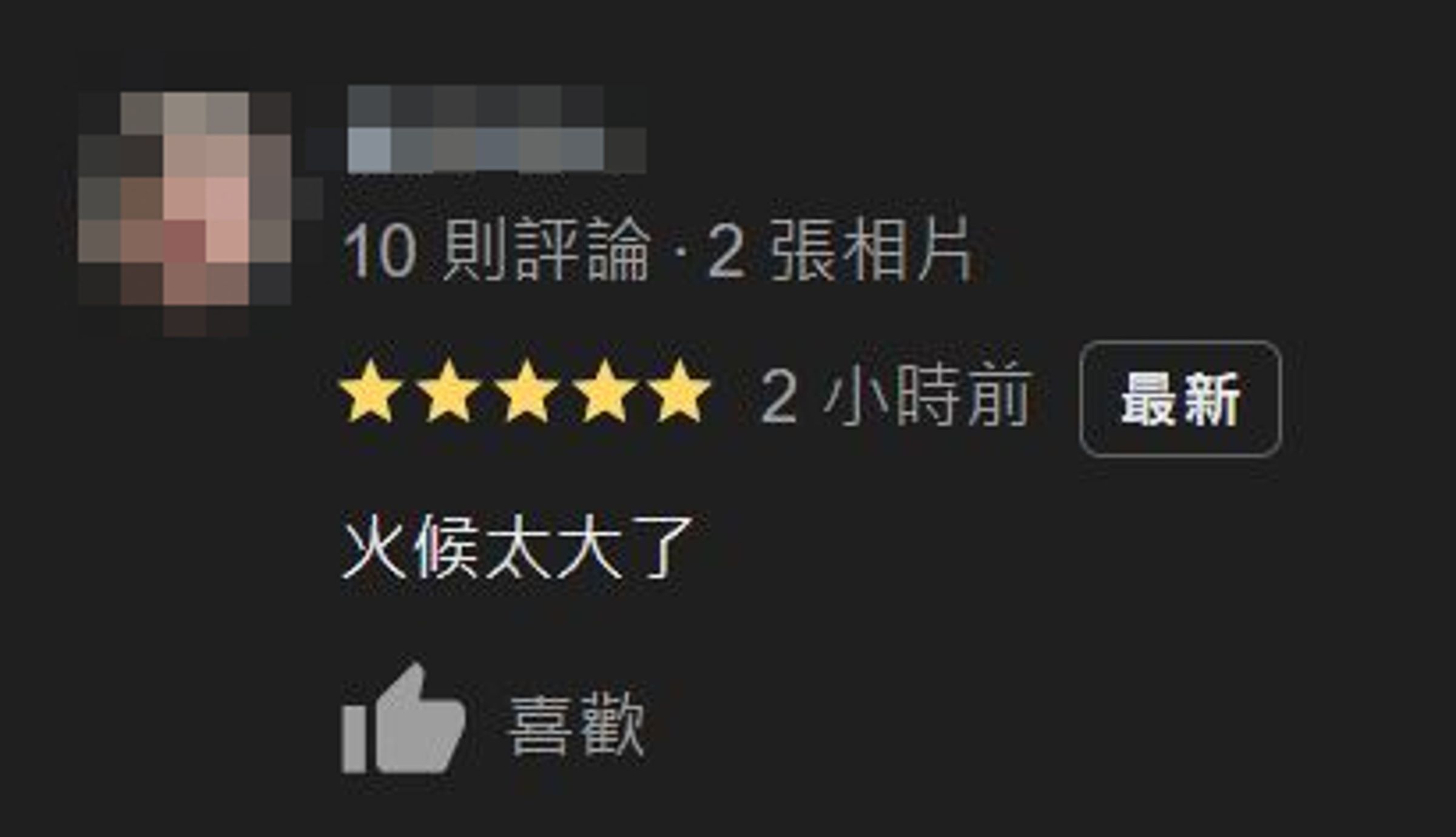 網友大開地獄哏。（翻攝google評論）