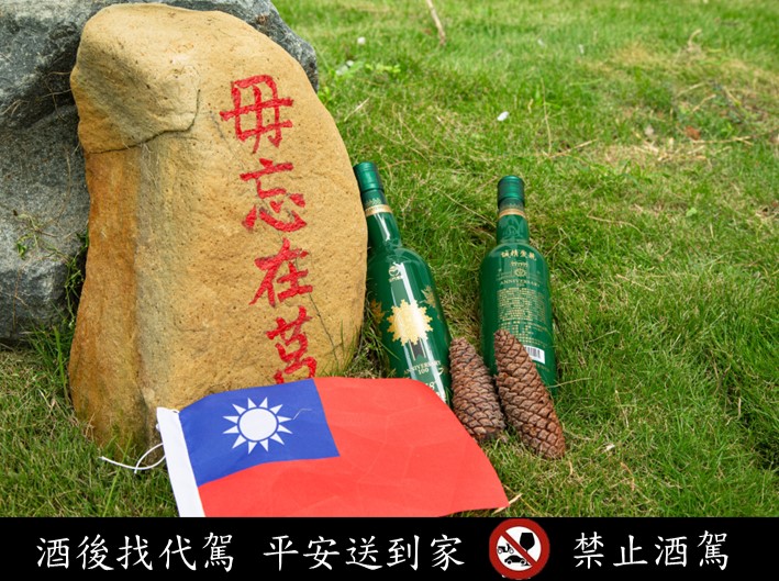 金門酒廠《黃埔100 世紀榮耀紀念酒》見證黃埔精神 百年永醇