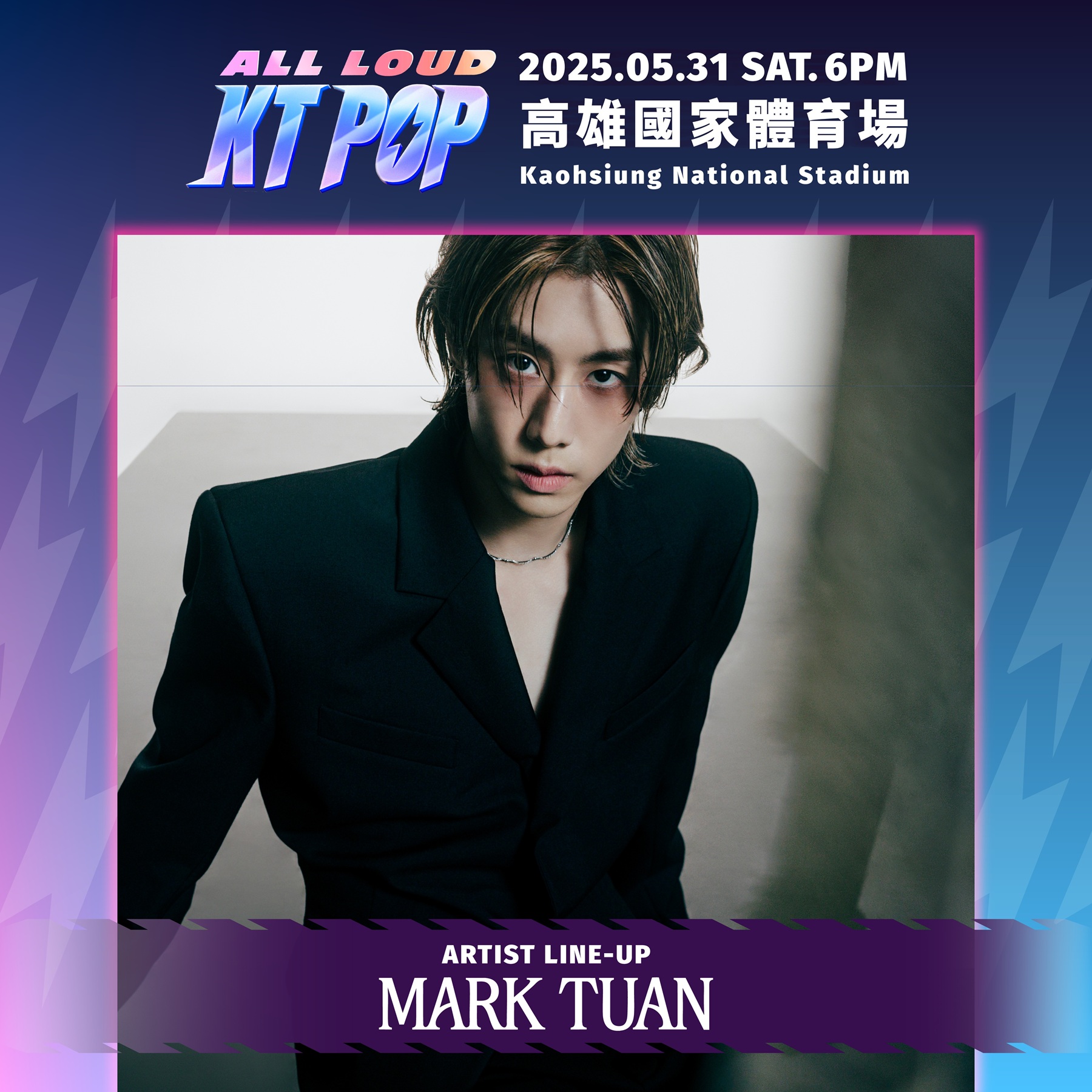 Mark Tuan將作為壓軸上場，帶來9首歌曲表演。（友善的狗提供）