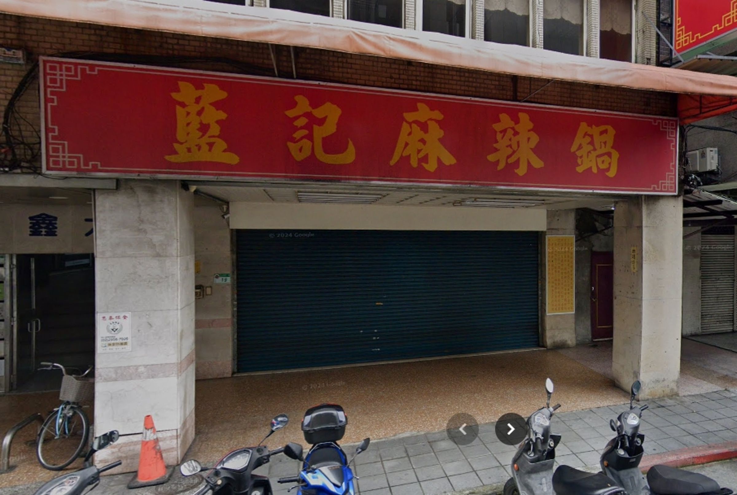 藍記麻辣鍋曾爆出家族內鬨,如今經傳永久歇業,電話都變成了空號。(翻攝自Google Maps)